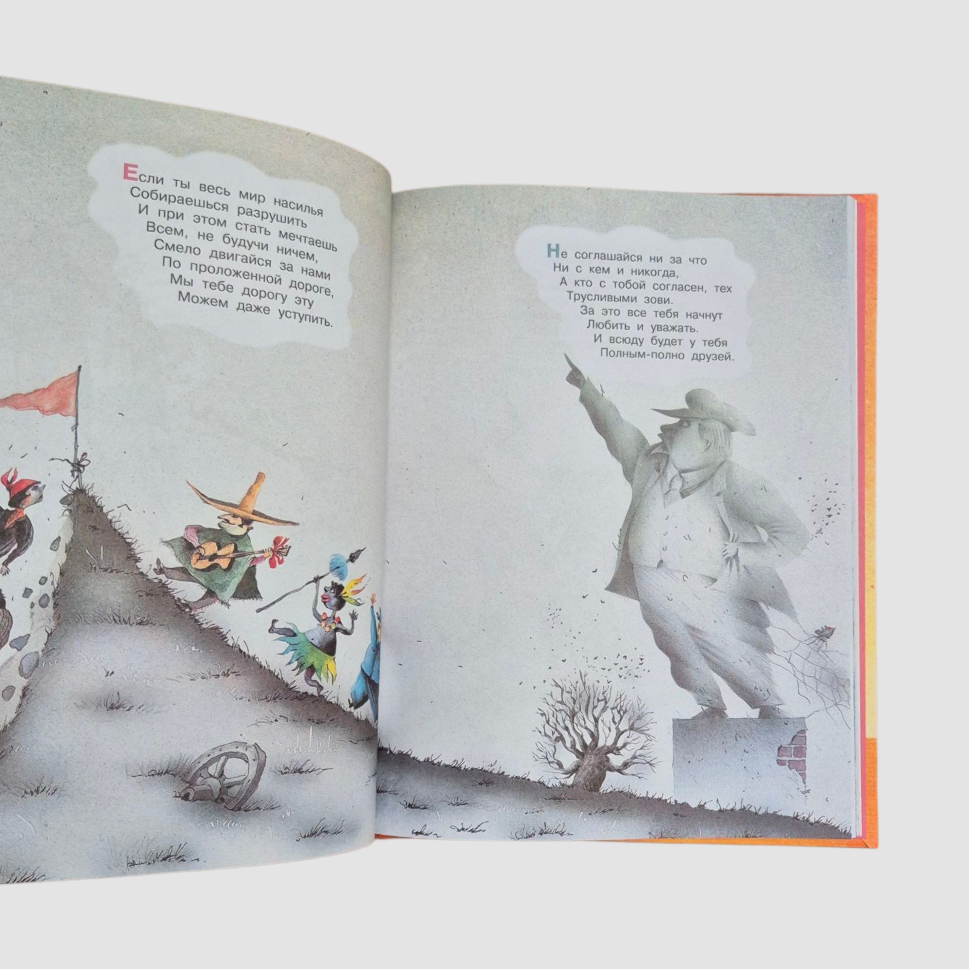 Вредные советы