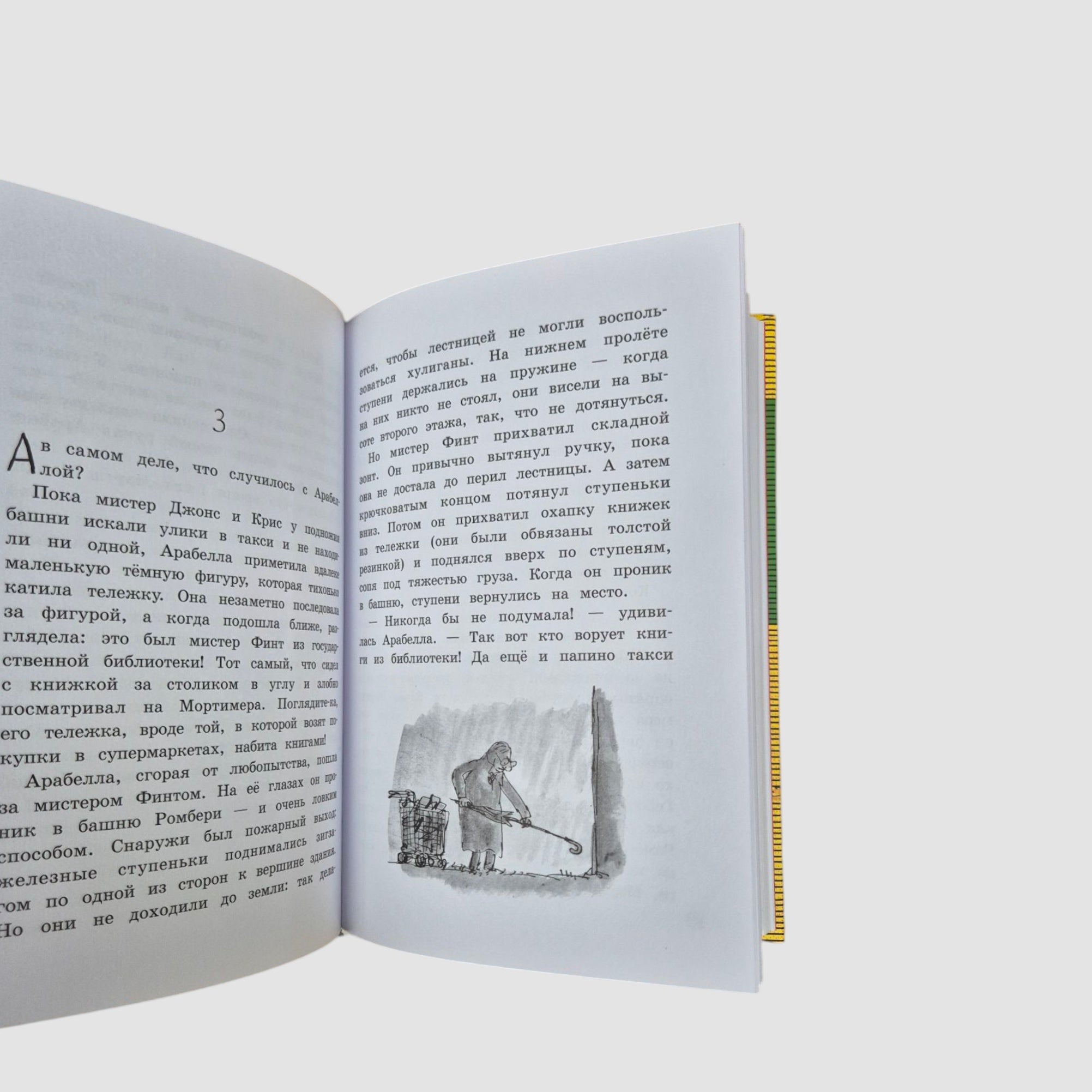 The Mystery of the Disappearing Taxi