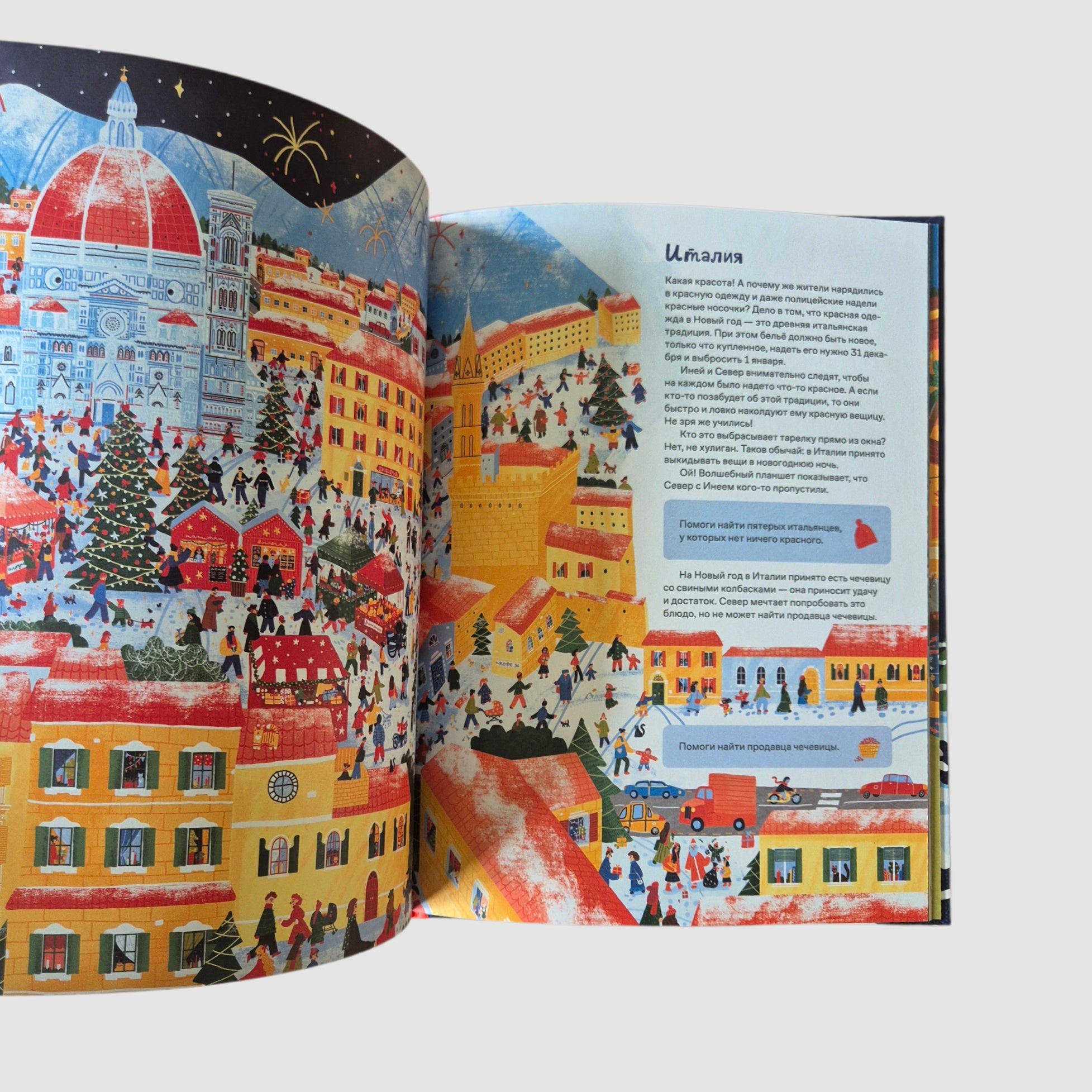 Новогодние традиции: Иней и Север спасают Новый год