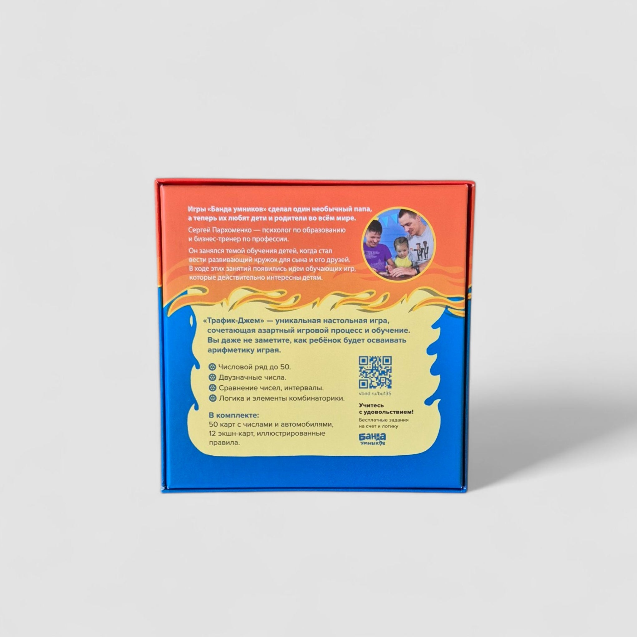 Трафик-Джем