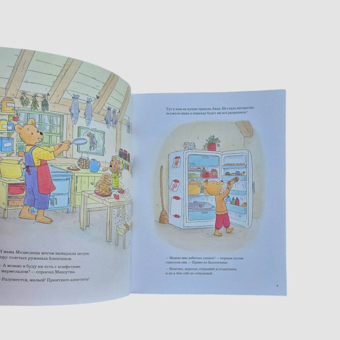 Today everything is possible