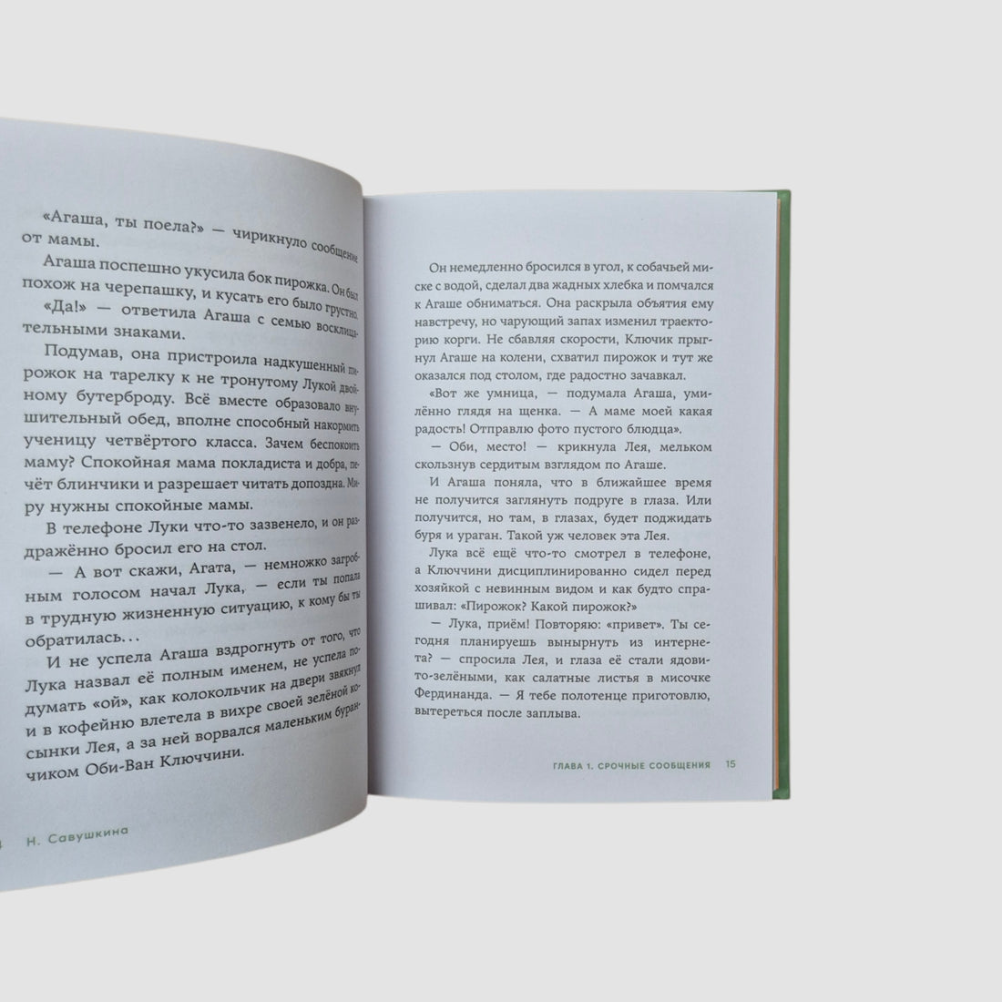 Счастливые коньки