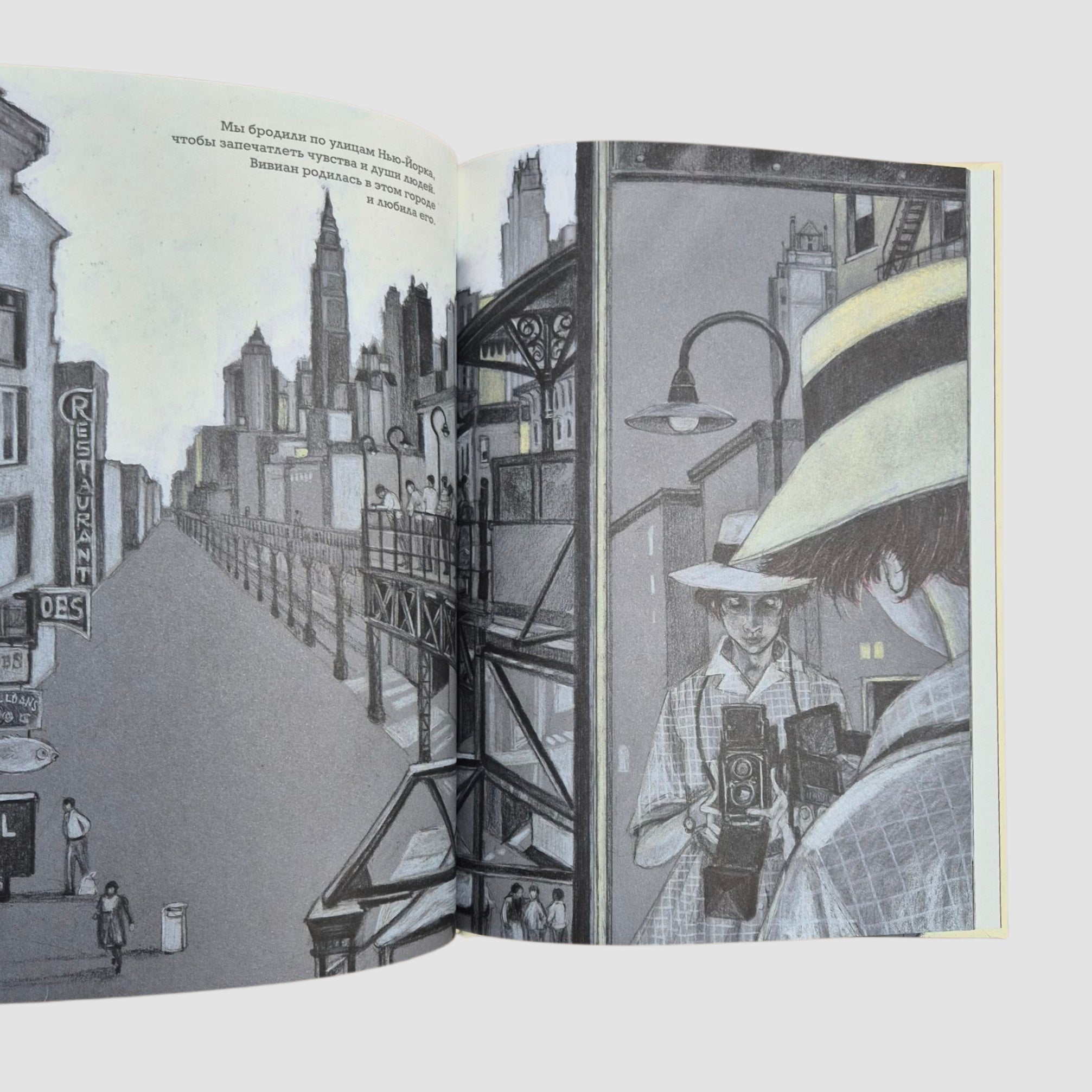 Она. Вивиан Майер