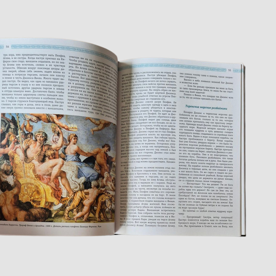 Legends and myths of Ancient Greece and Ancient Rome. Gods, heroes, Argonauts, Odyssey