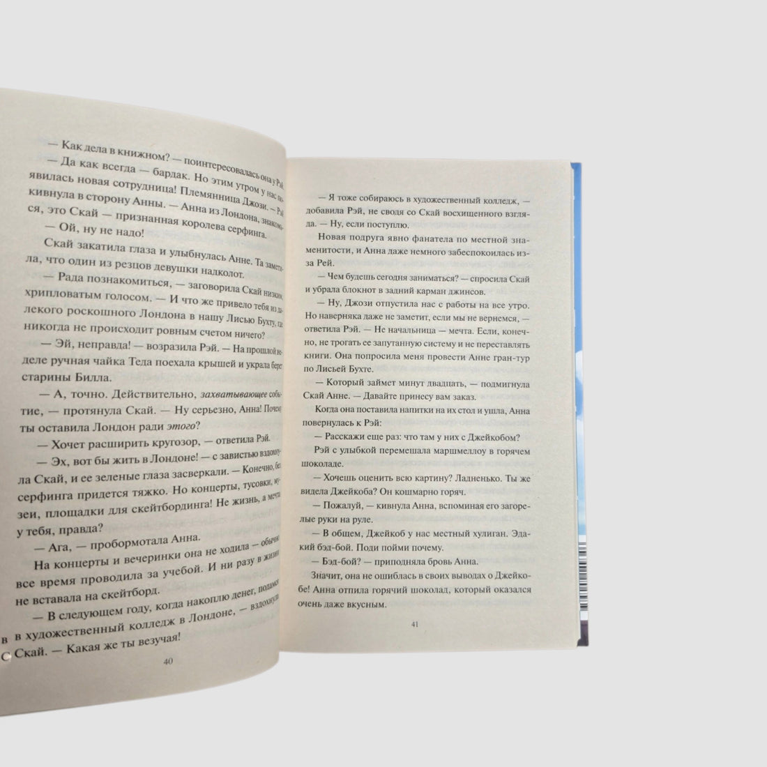 Книжный в Лисьей Бухте