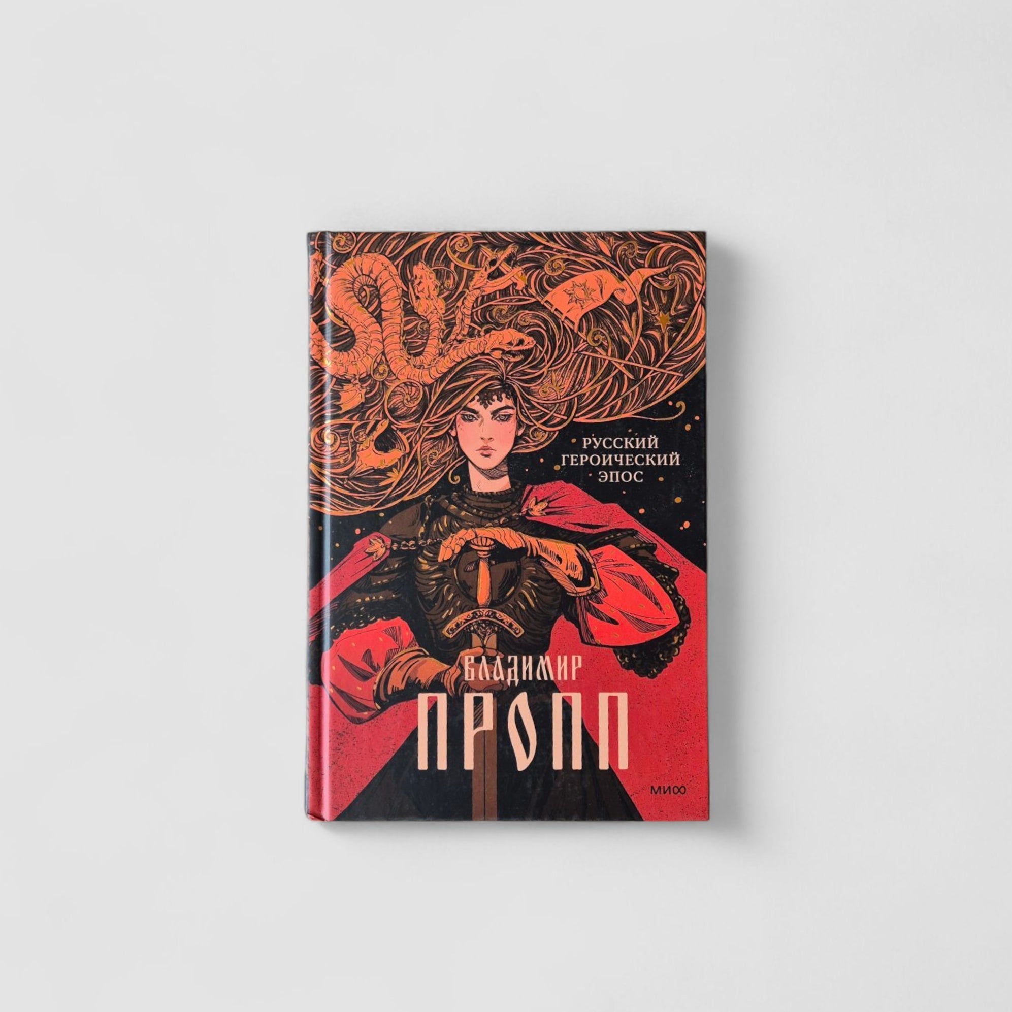 Русский героический эпос