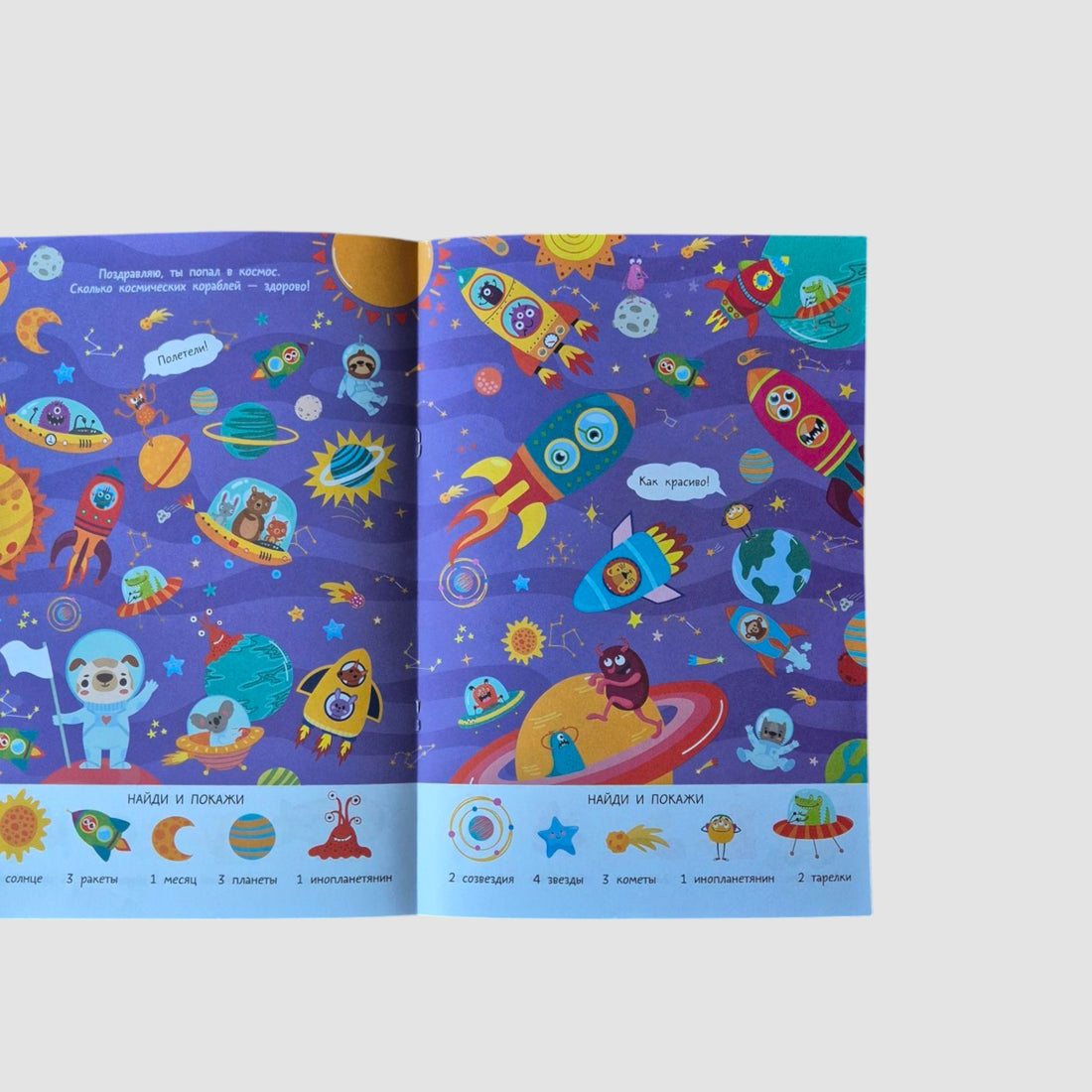 Автомобили, корабли и вся-вся техника. Очень большой виммельбух