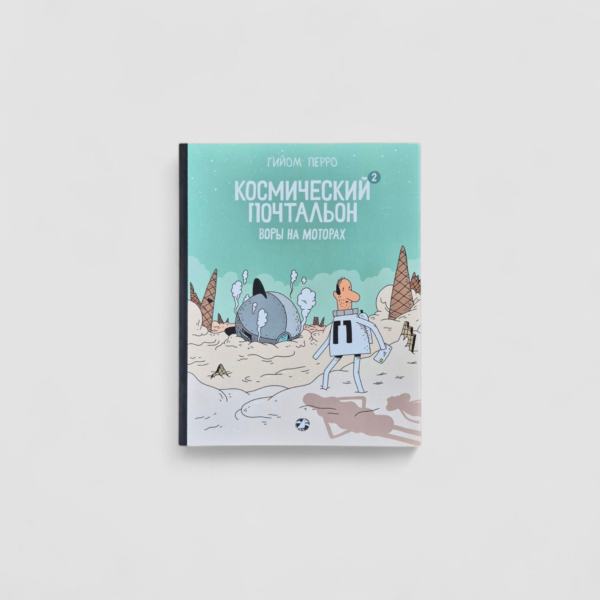 Космический почтальон — 2. Воры на моторах