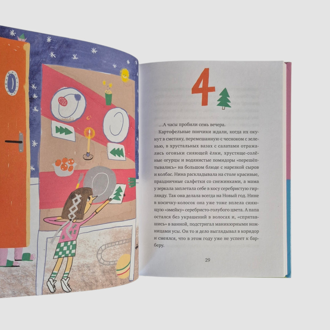 20 подарков на Новый год