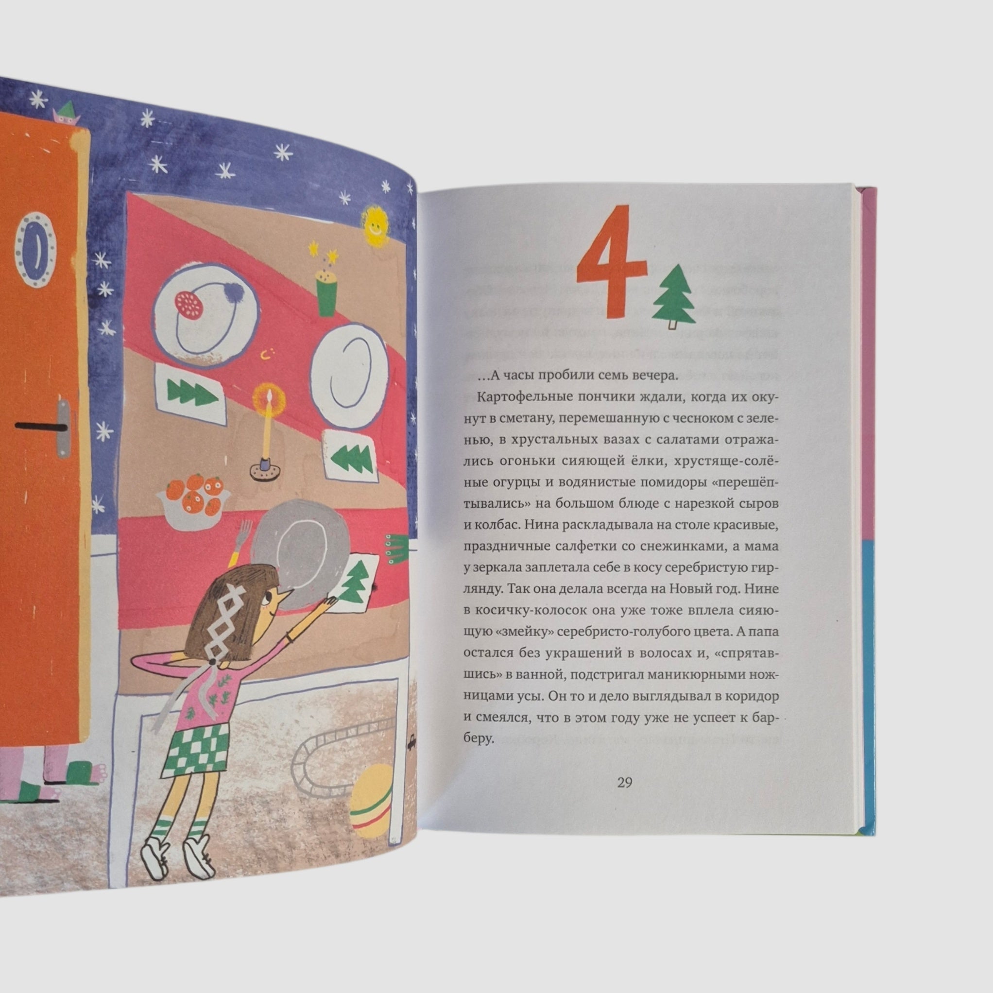 20 подарков на Новый год