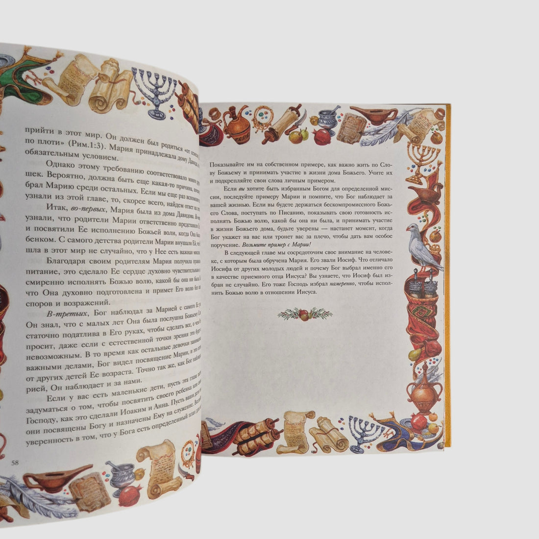 Рождество. Полная и достоверная история