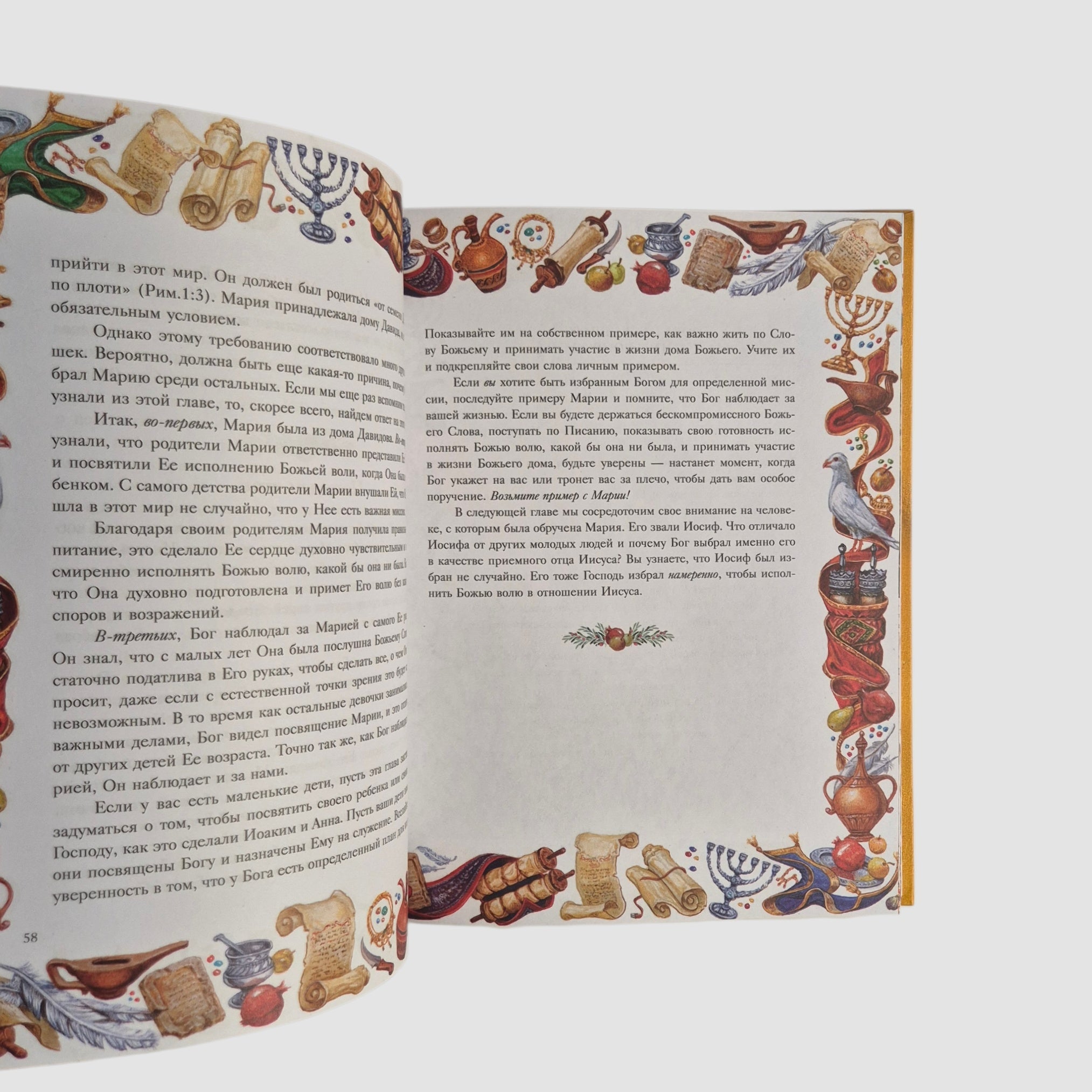 Рождество. Полная и достоверная история