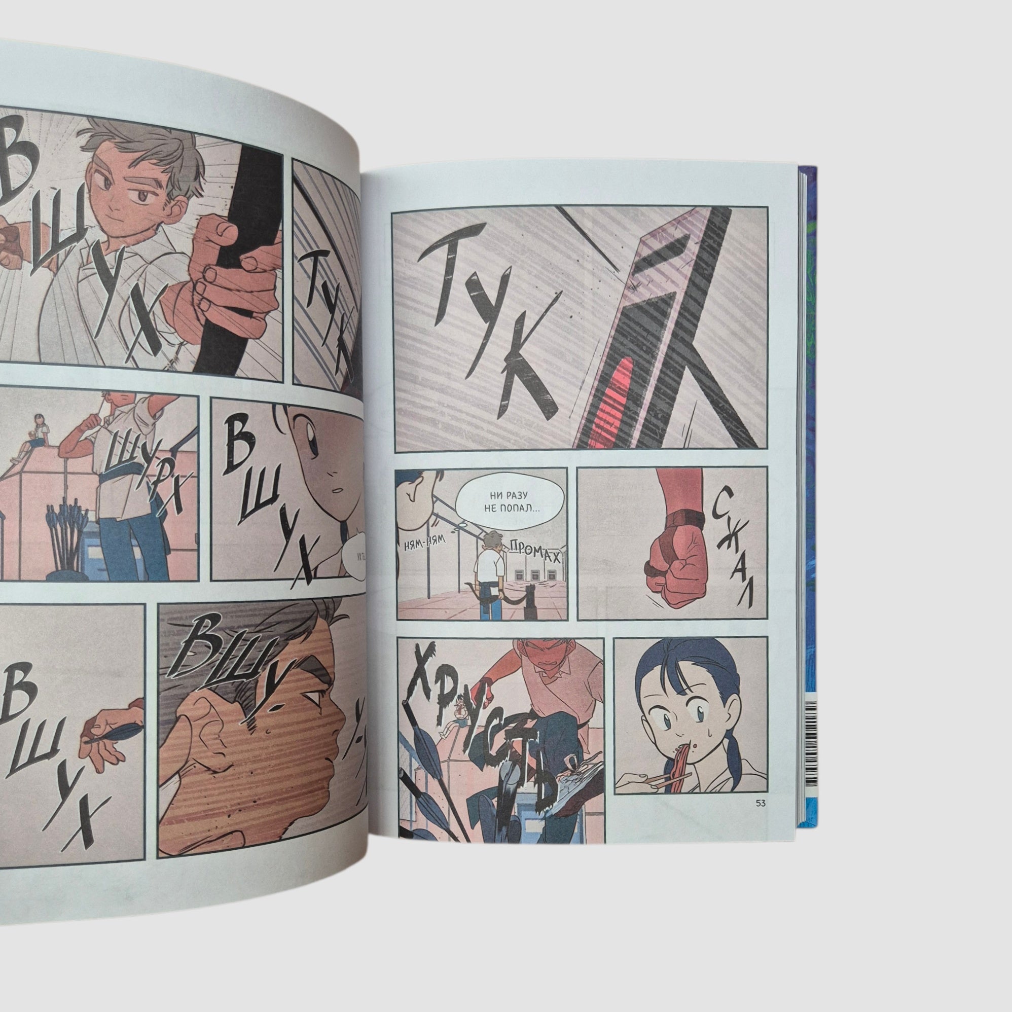 Твое письмо