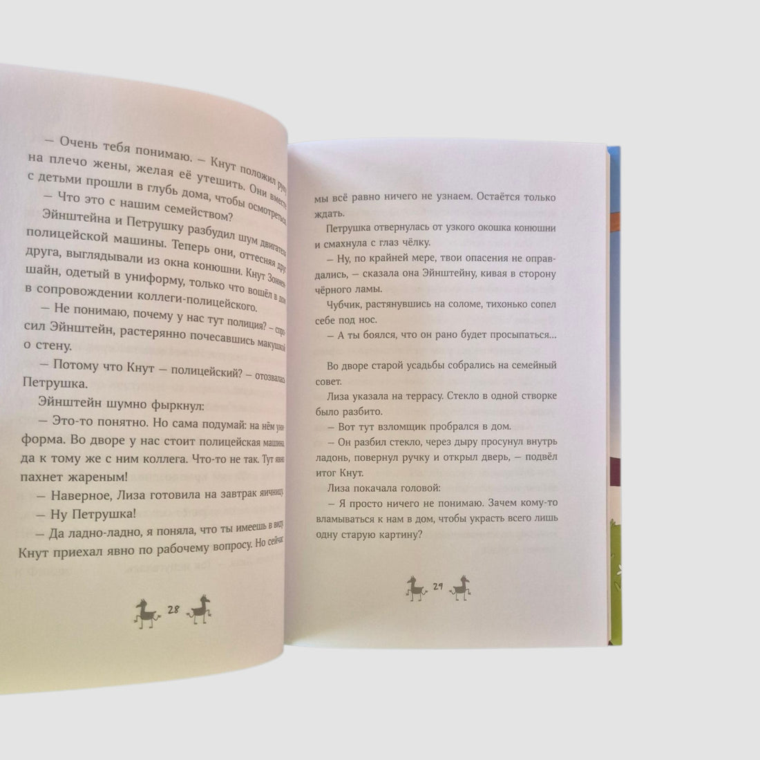 Банда лам. Раскрыть дело? Раз плюнуть!