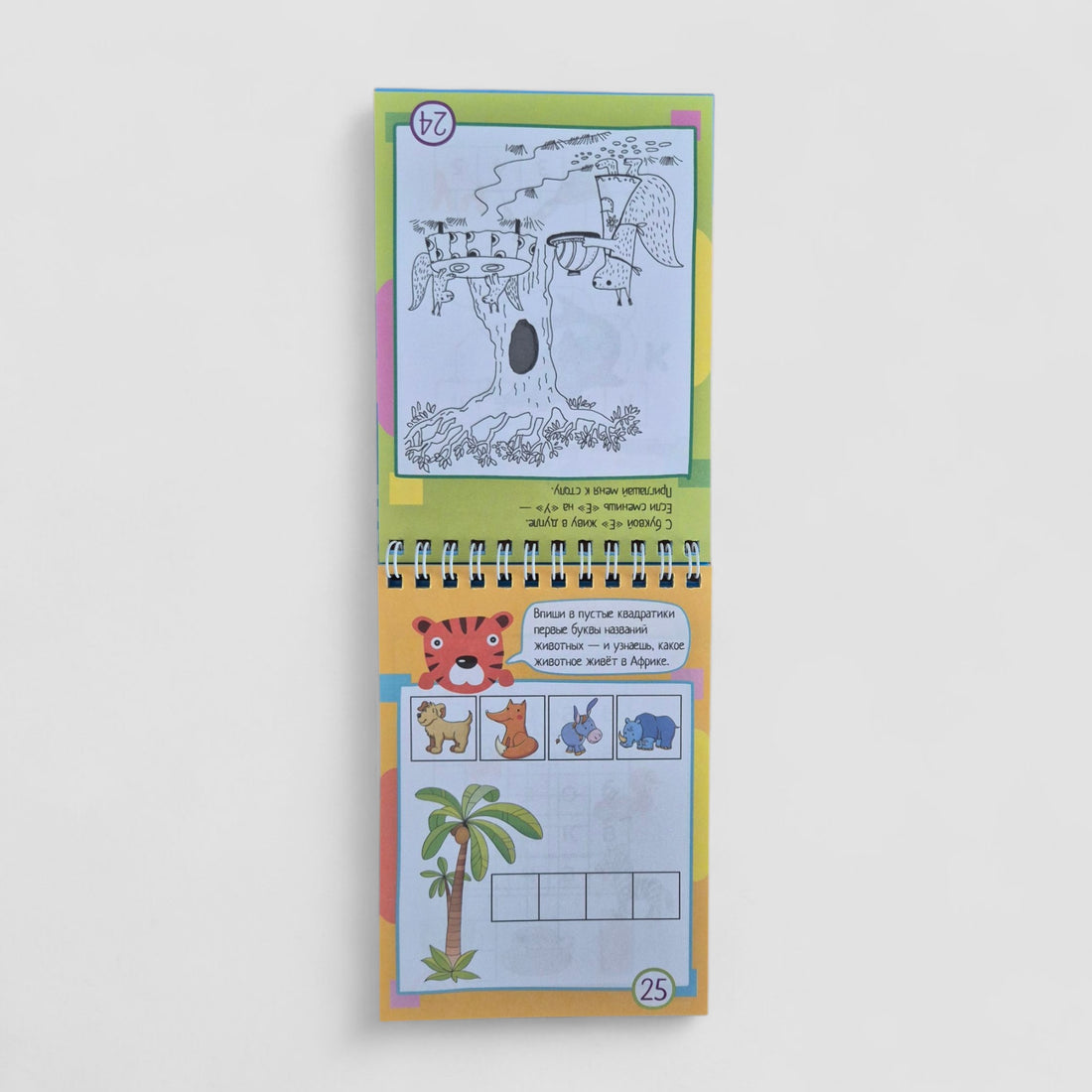 IQ блокнот. 77 кроссвордов и ребусов 5+