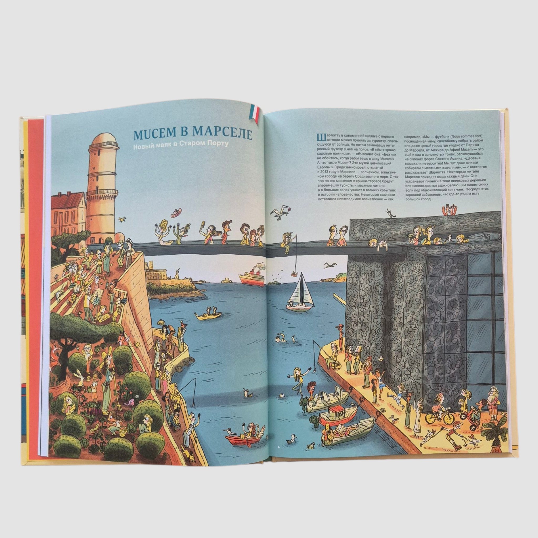 Большая книга музеев