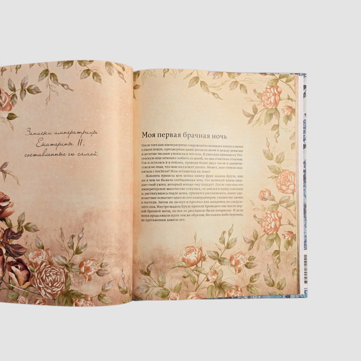 Екатерина Великая. Императрица, любившая страну больше себя