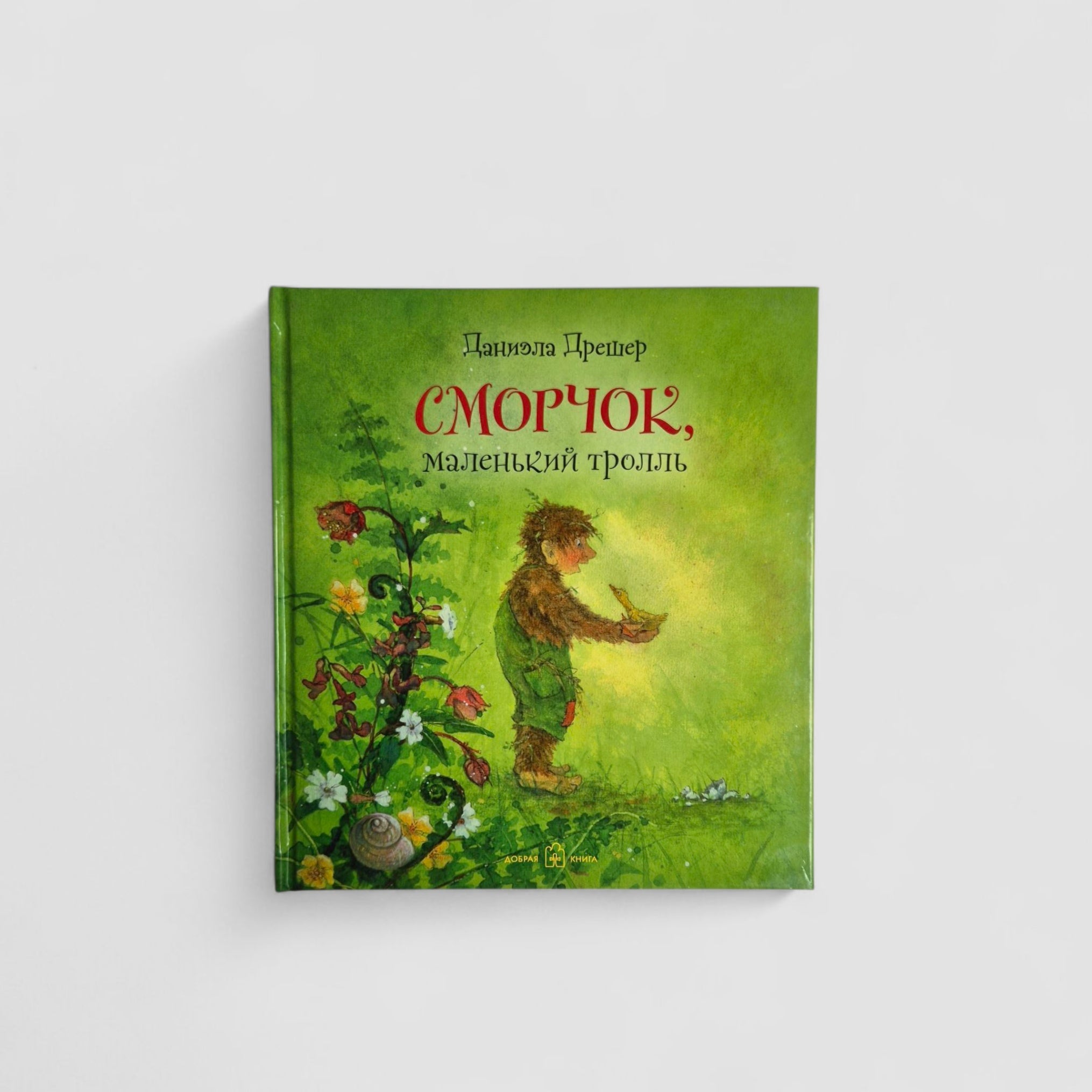 Morel, the little troll