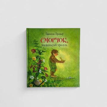 Morel, the little troll