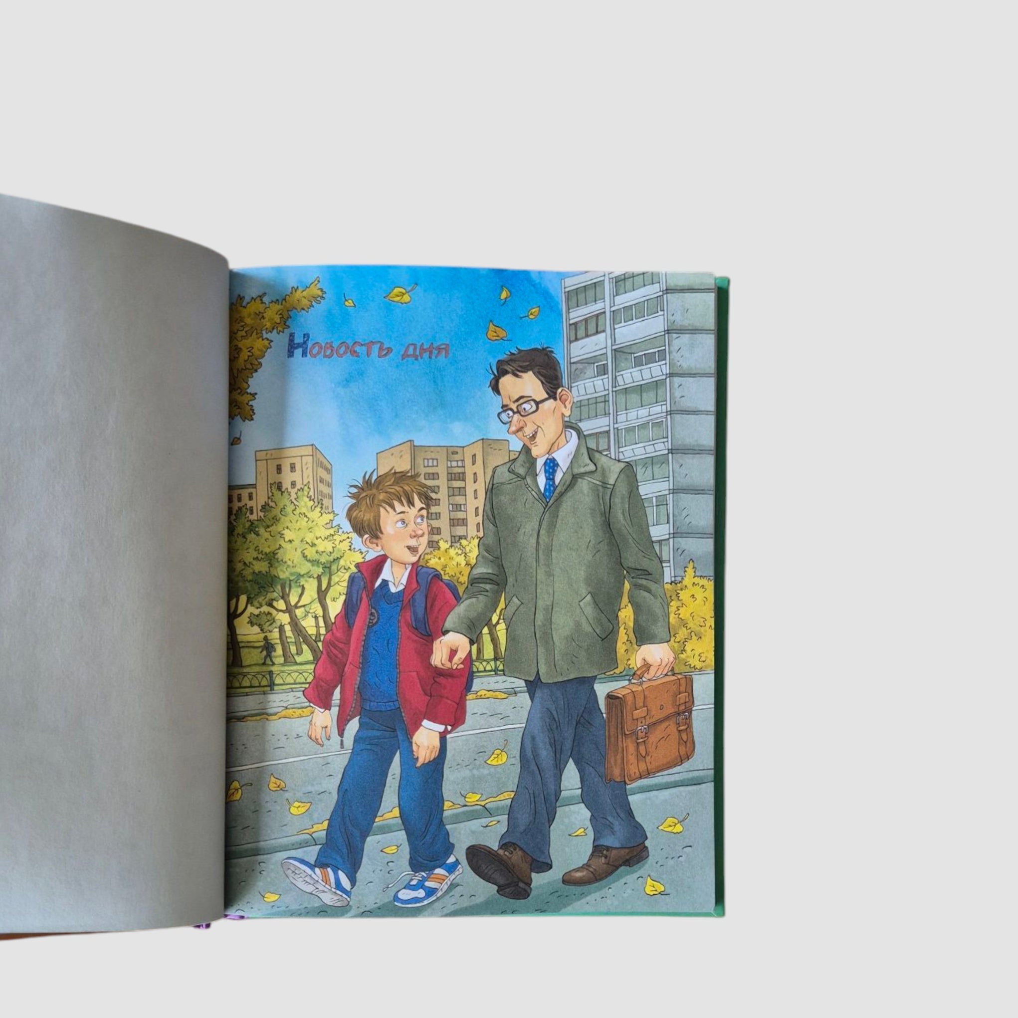 Это наш 4 "Н"