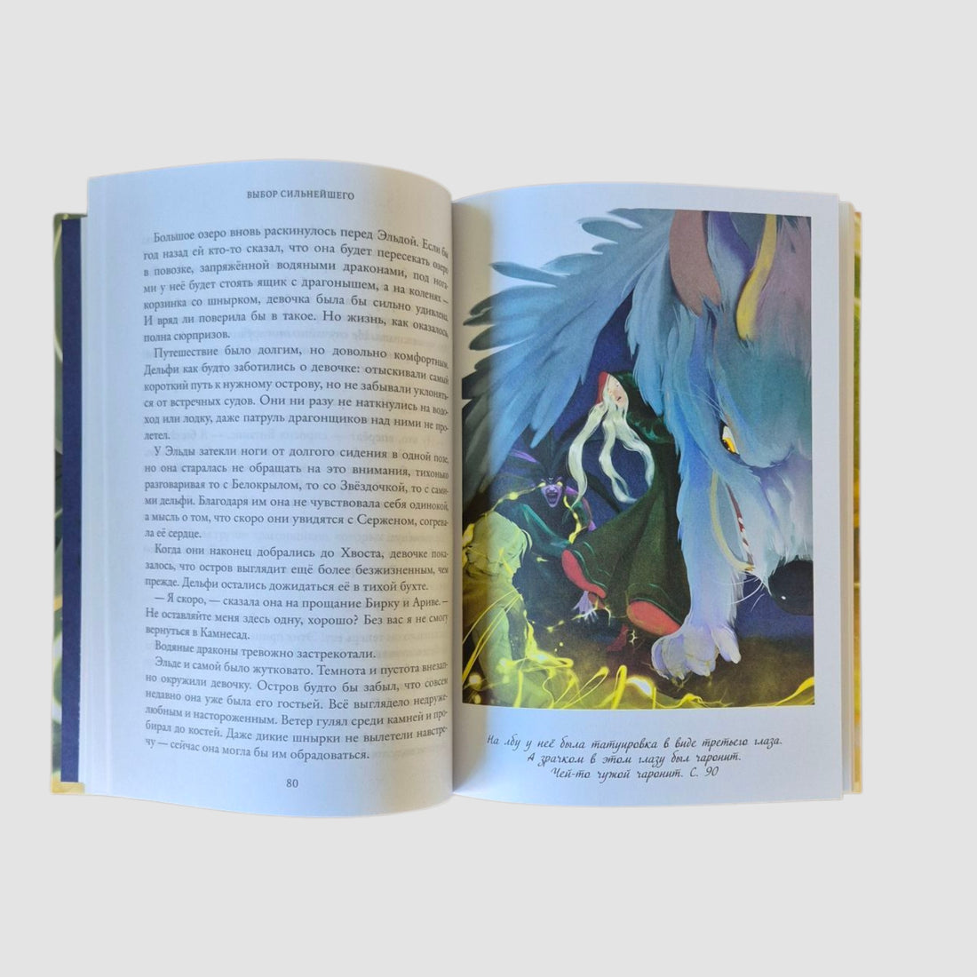 Тайны Чароводья. Выбор сильнейшего. Книга 5
