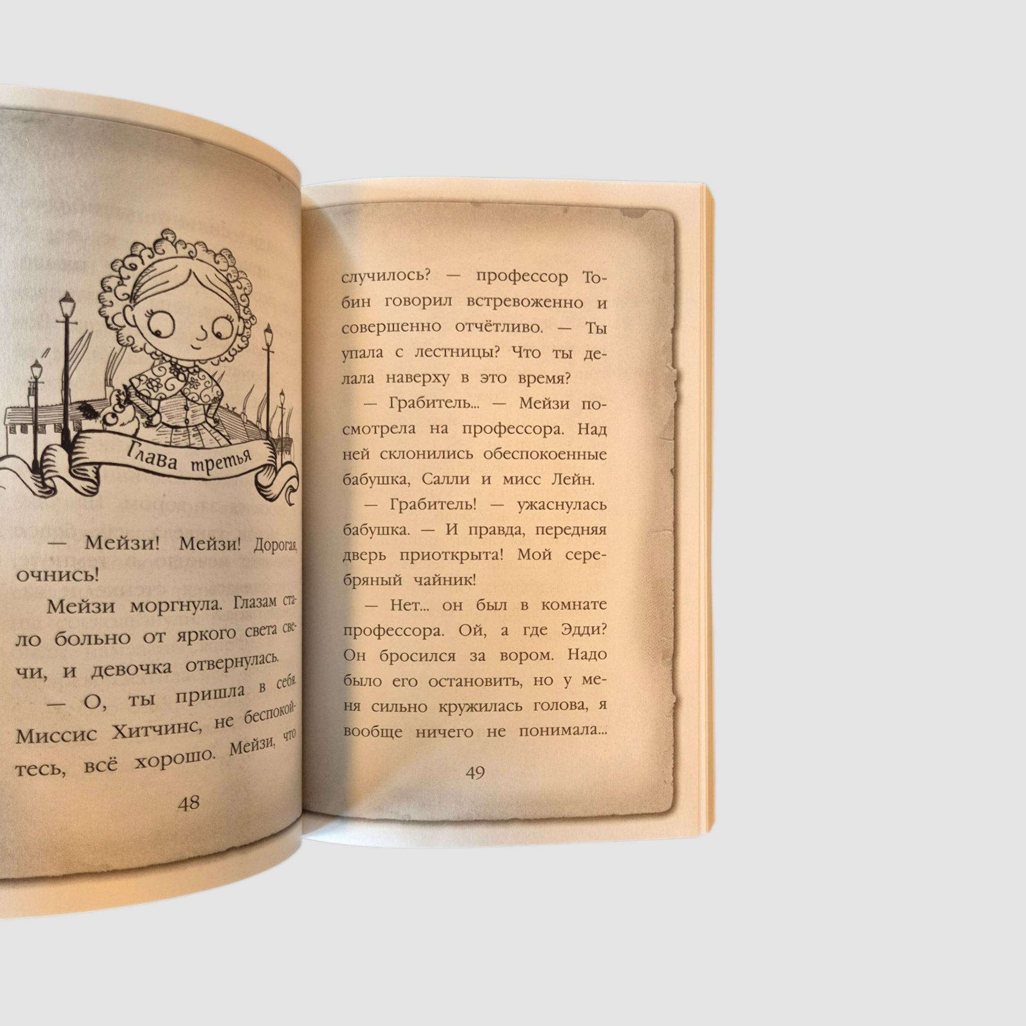 Maisie Hitchins. The Secret of the Jungle Boy