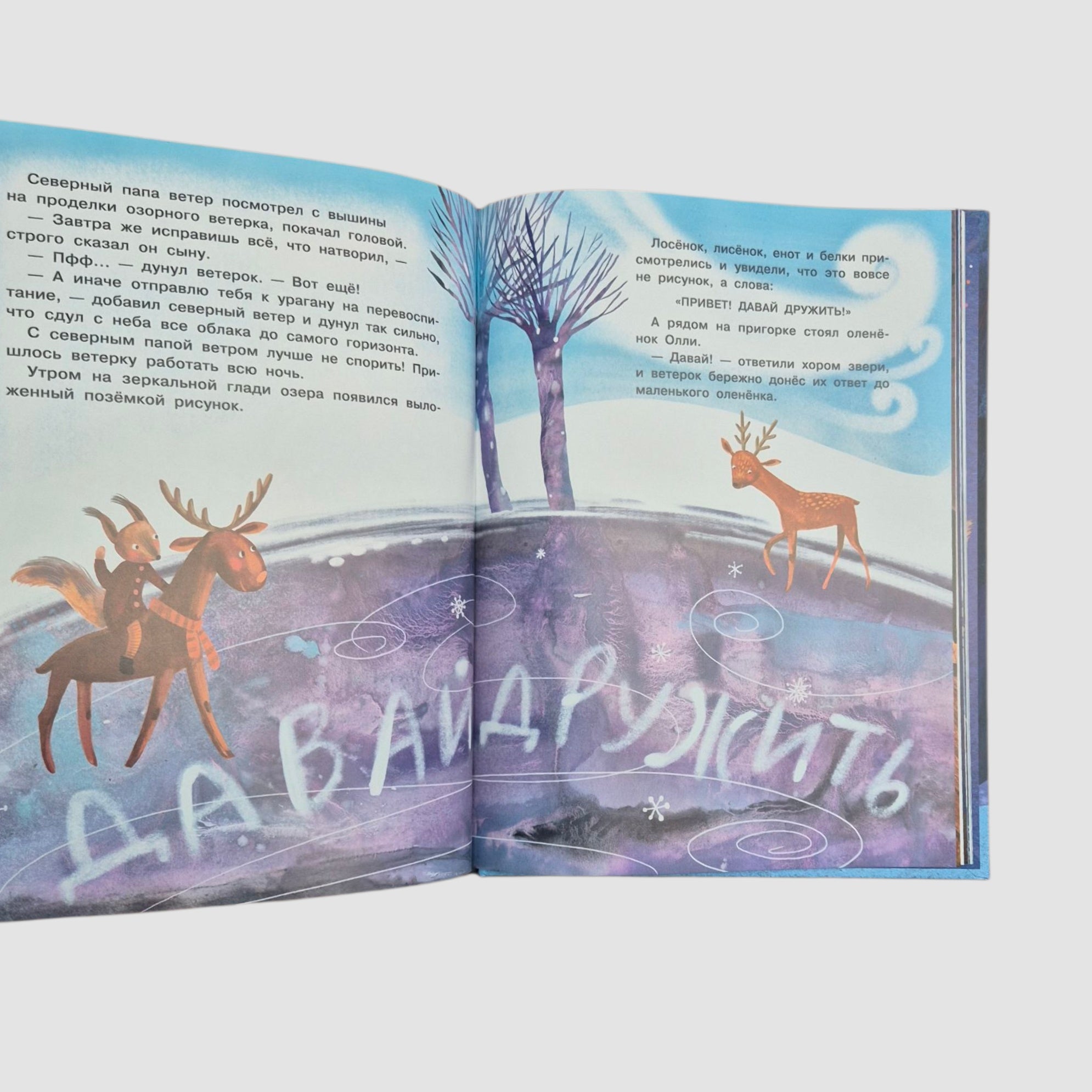 Семь чудес под Новый год