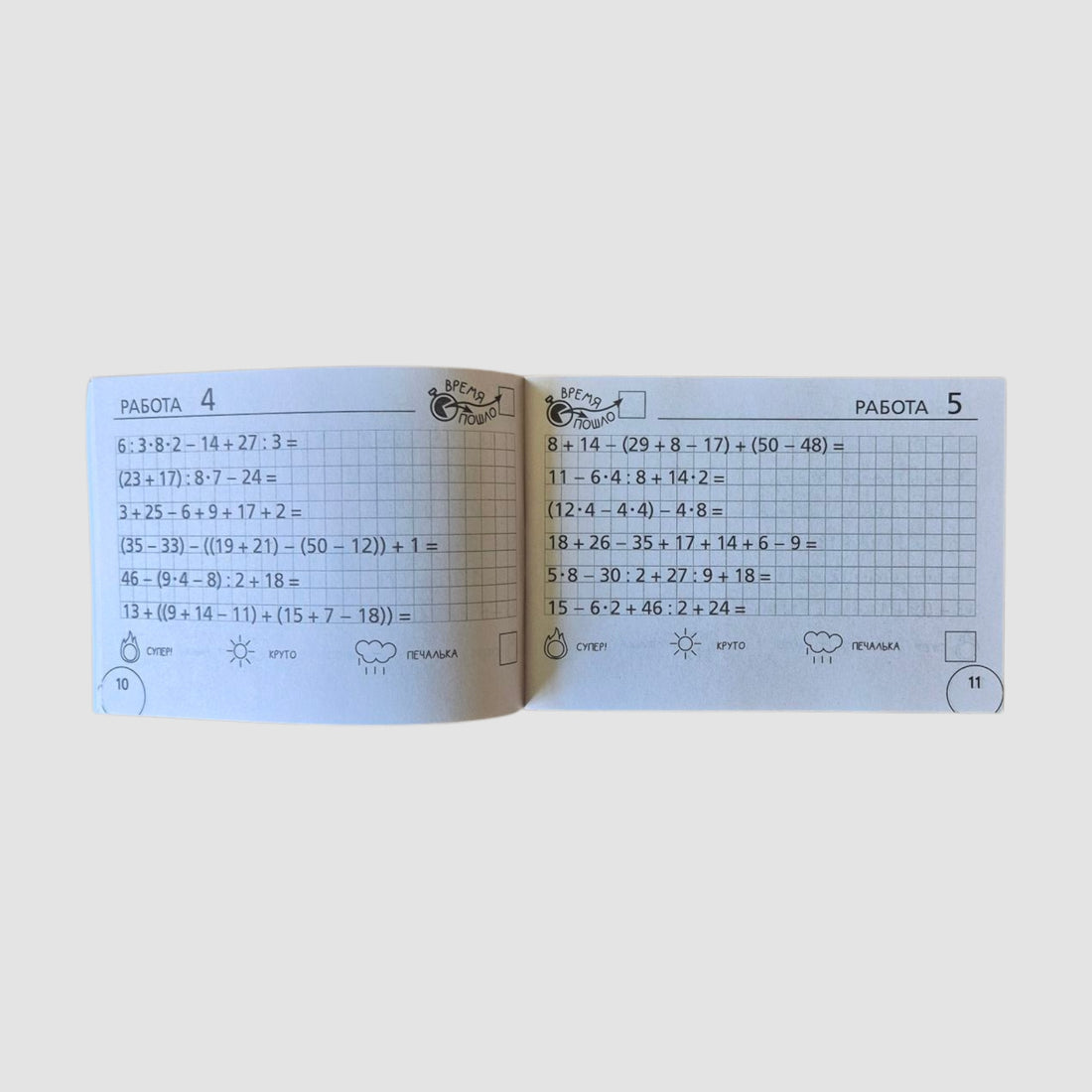 Научусь решать любые примеры. 3 класс