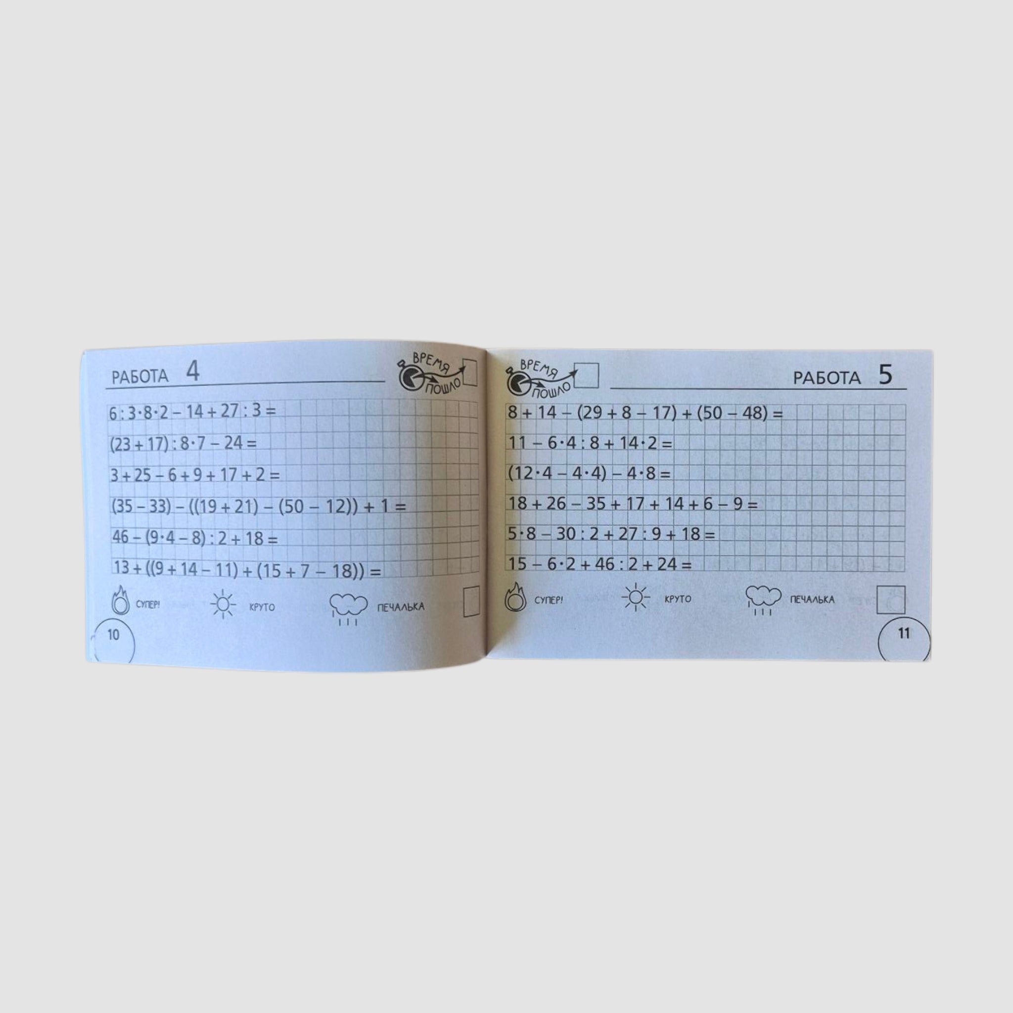 Научусь решать любые примеры. 3 класс