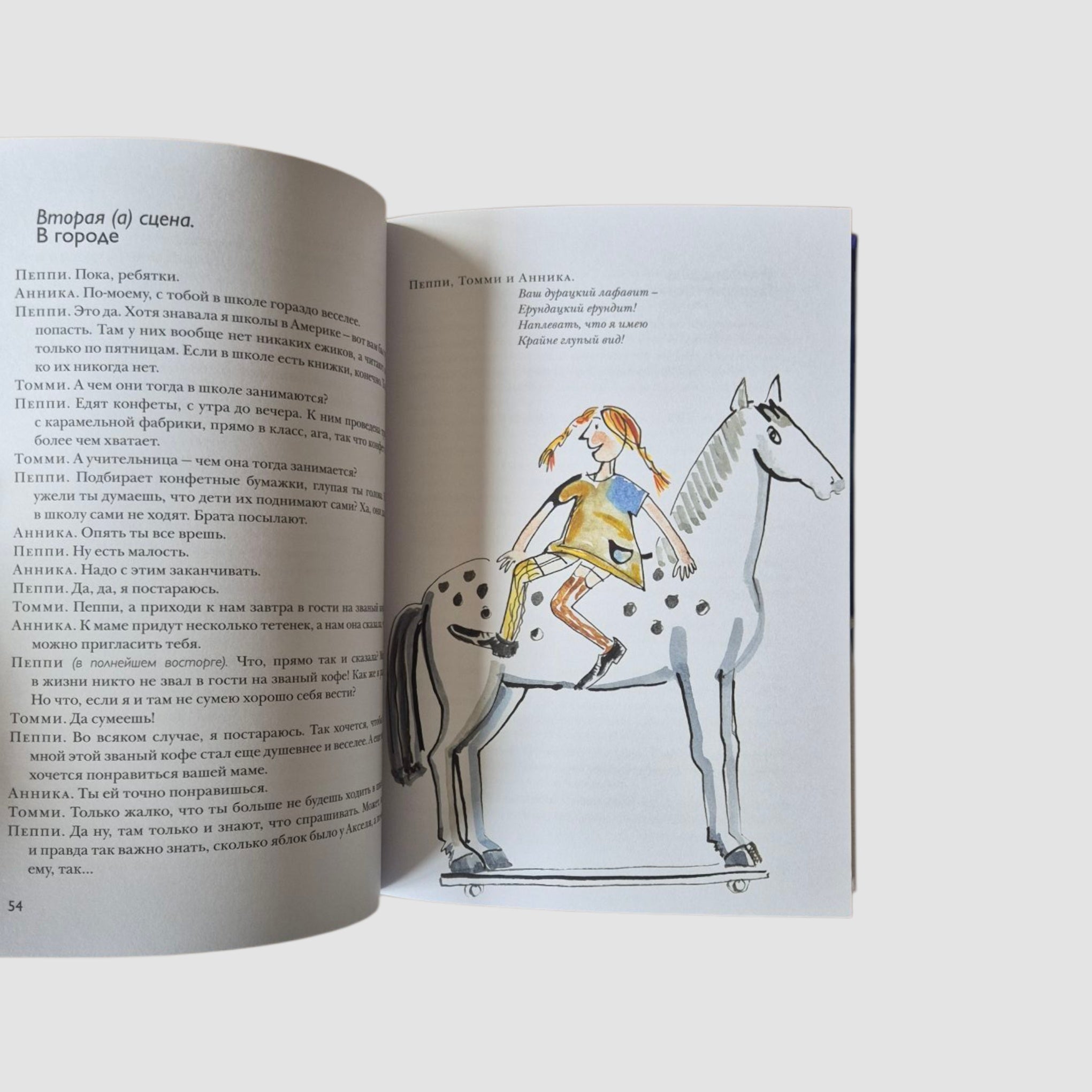 Plays by Astrid Lindgren. Volume 1