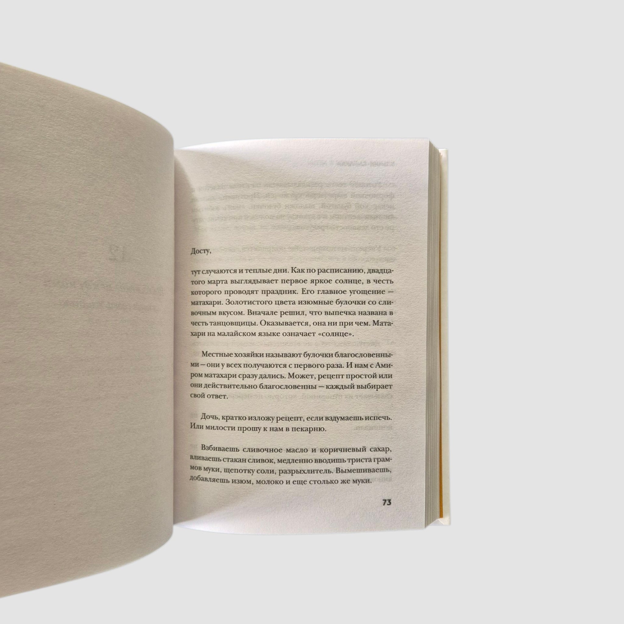 When I return, be at home