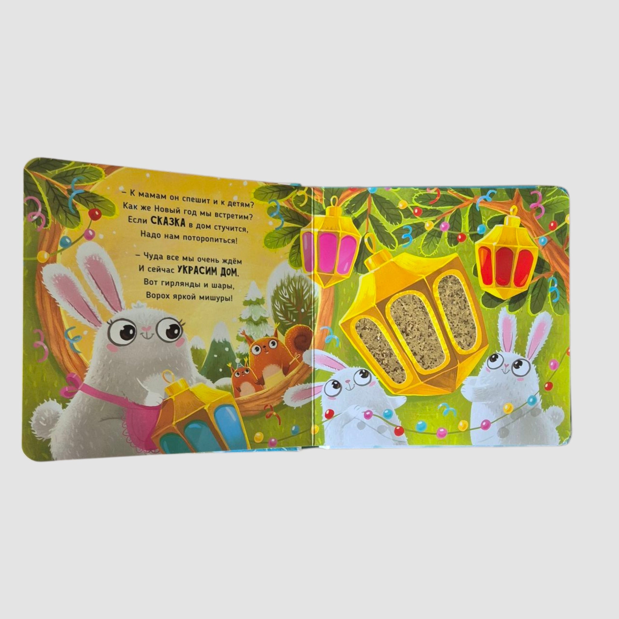 Трогательные истории. Новый год