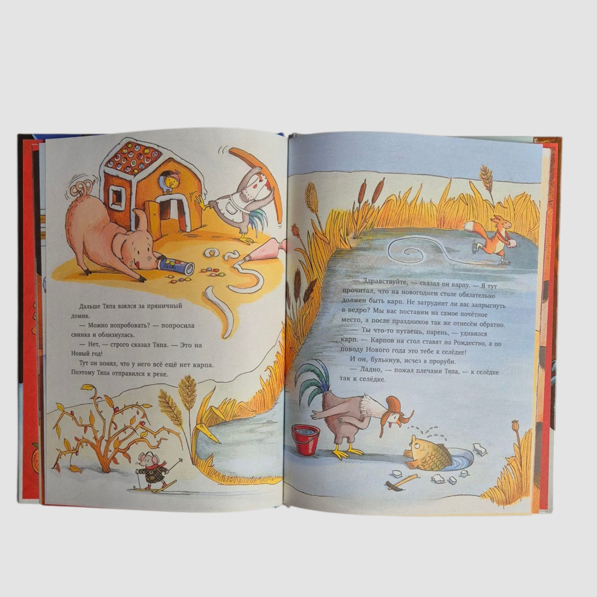 Как Тяпа и Ляпа встречали Новый год