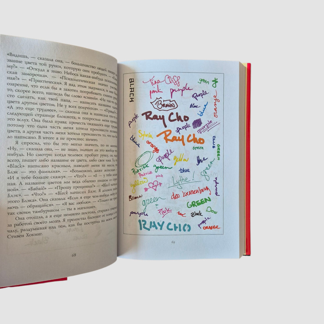 Extremely loud and incredibly close