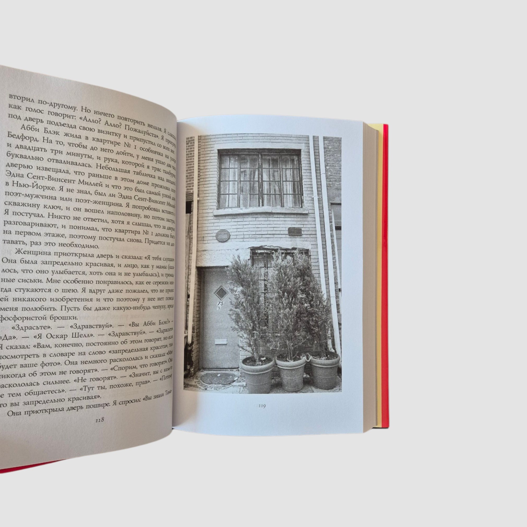 Extremely loud and incredibly close