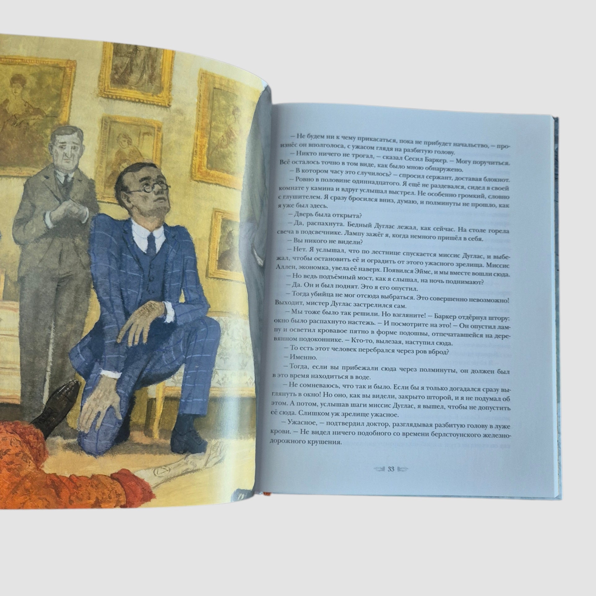 Долина страха