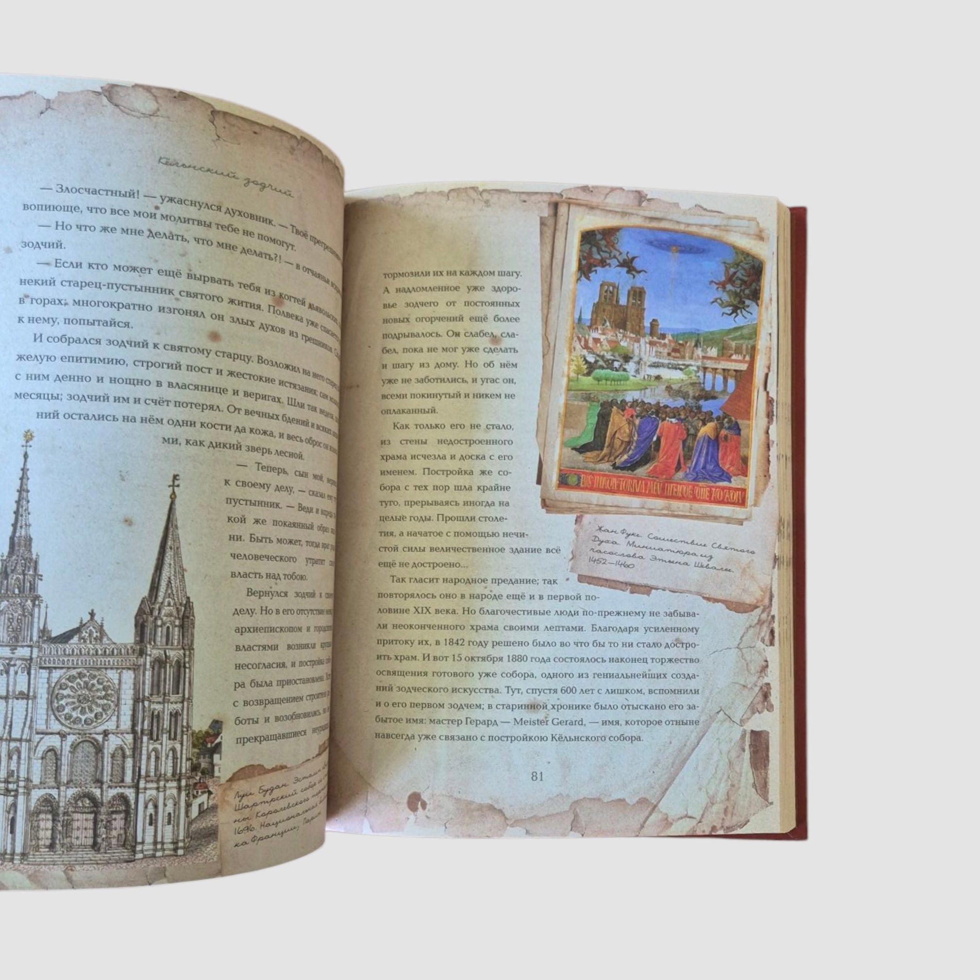 Once Upon a Time. Reading and Developing with a Psychologist