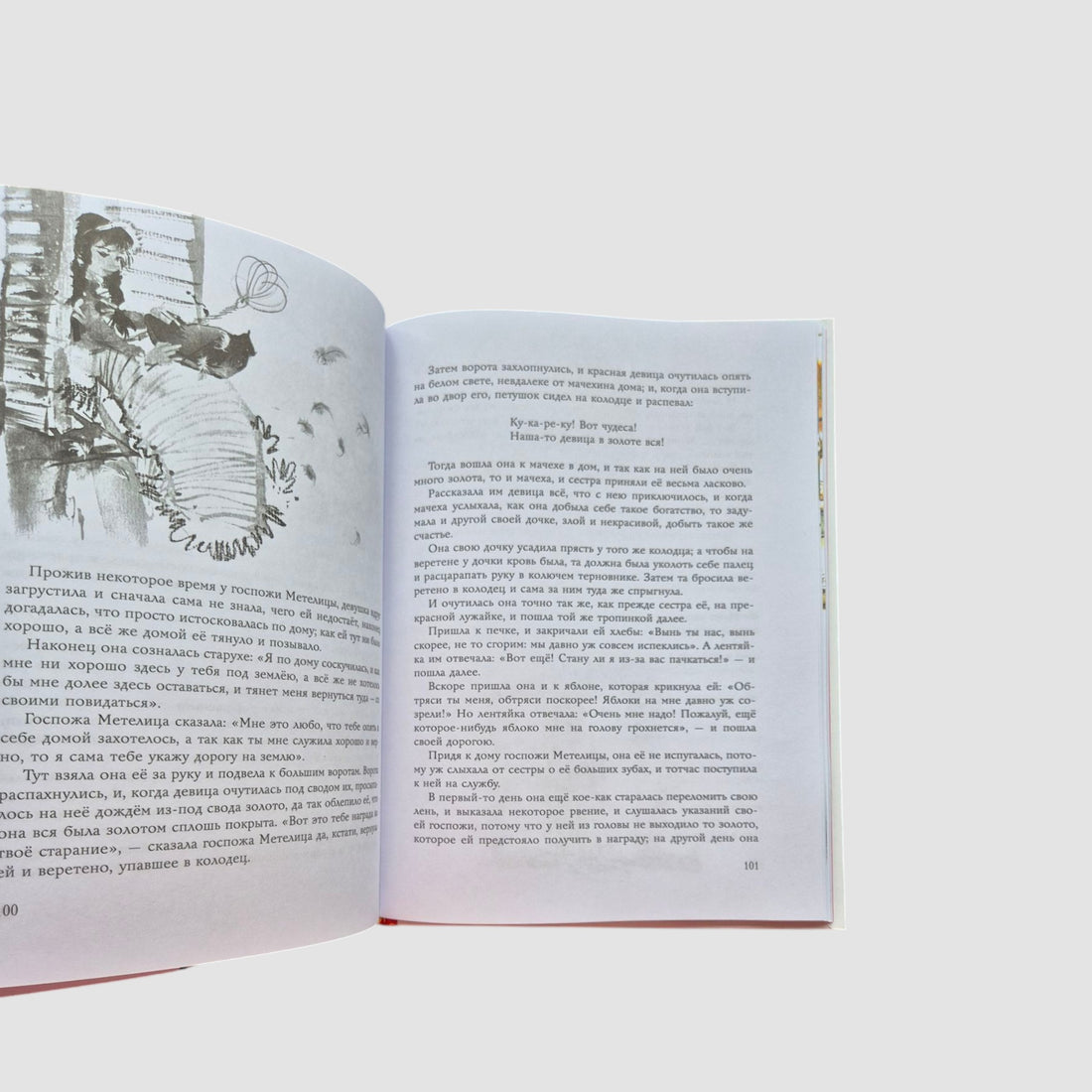 Волшебные сказки