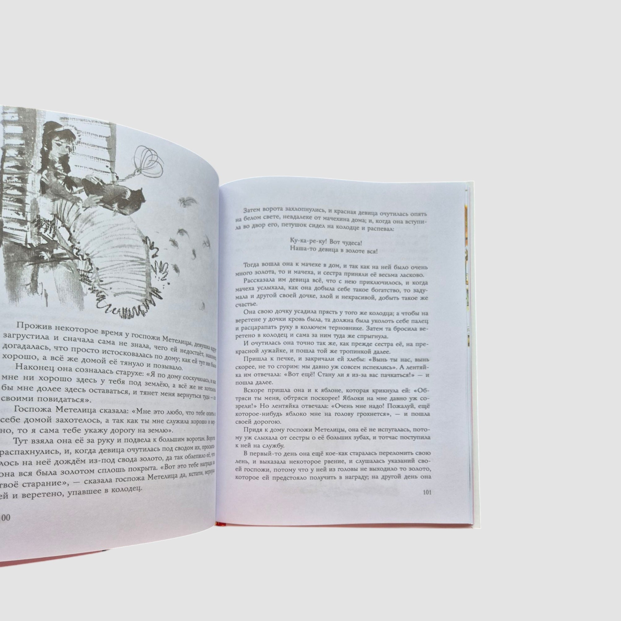 Волшебные сказки