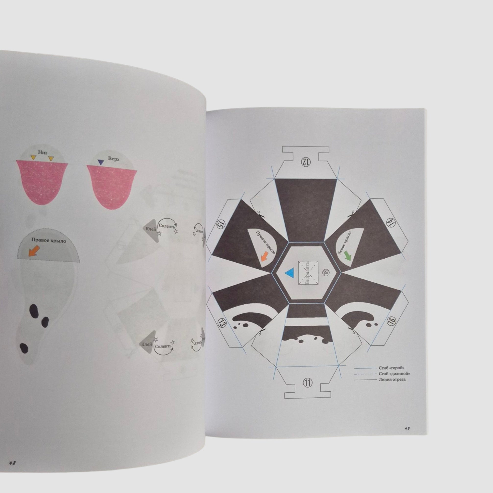 Живое оригами камикара. Волшебные подвижные фигурки от японского мастера