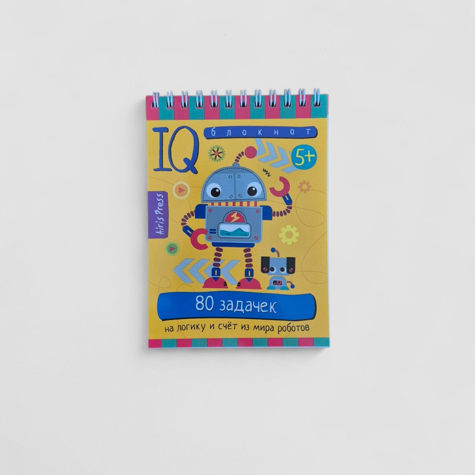 IQ блокнот. 80 задачек на логику и счет из мира роботов 5+