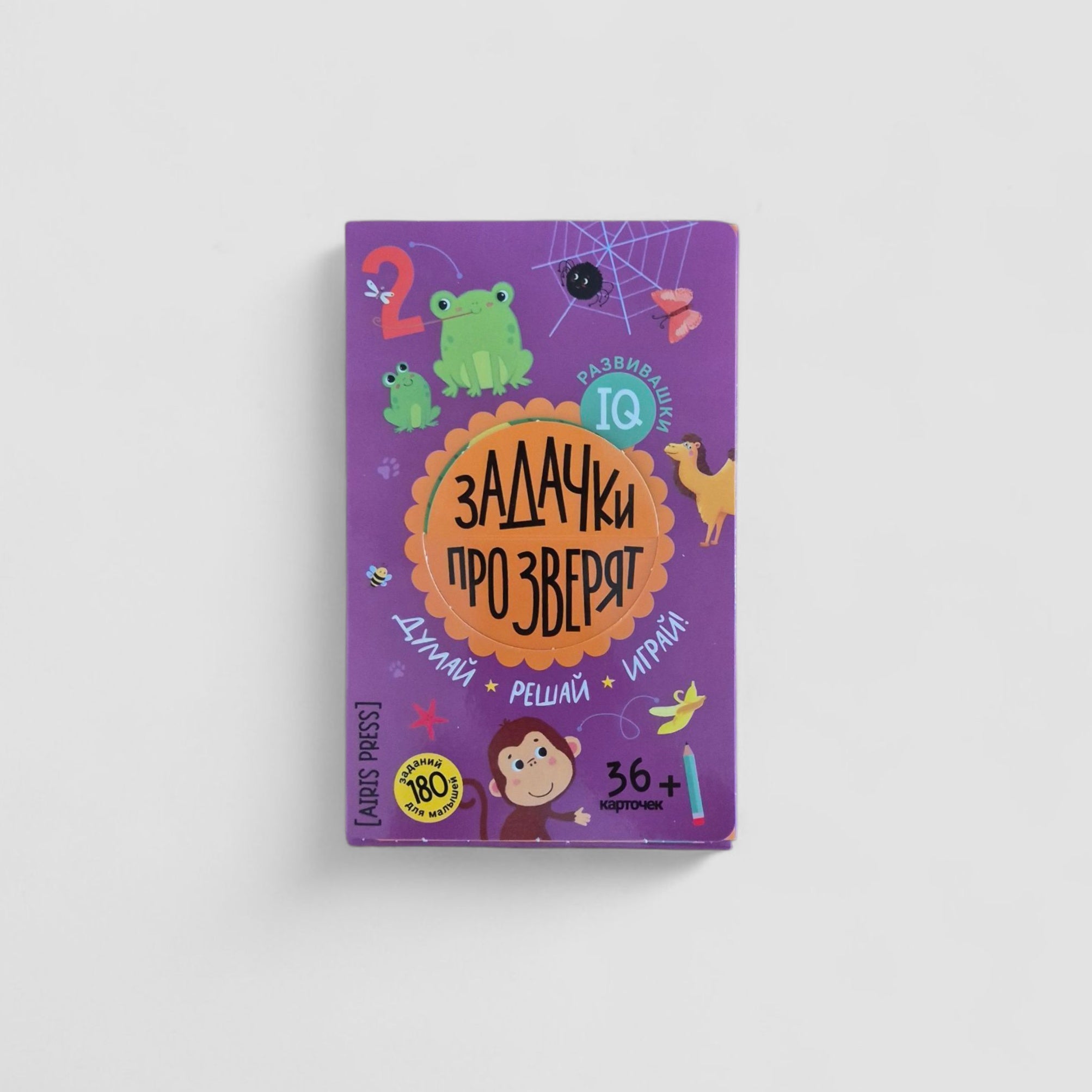 IQ развивашки. Задачки про зверят в папке 4+