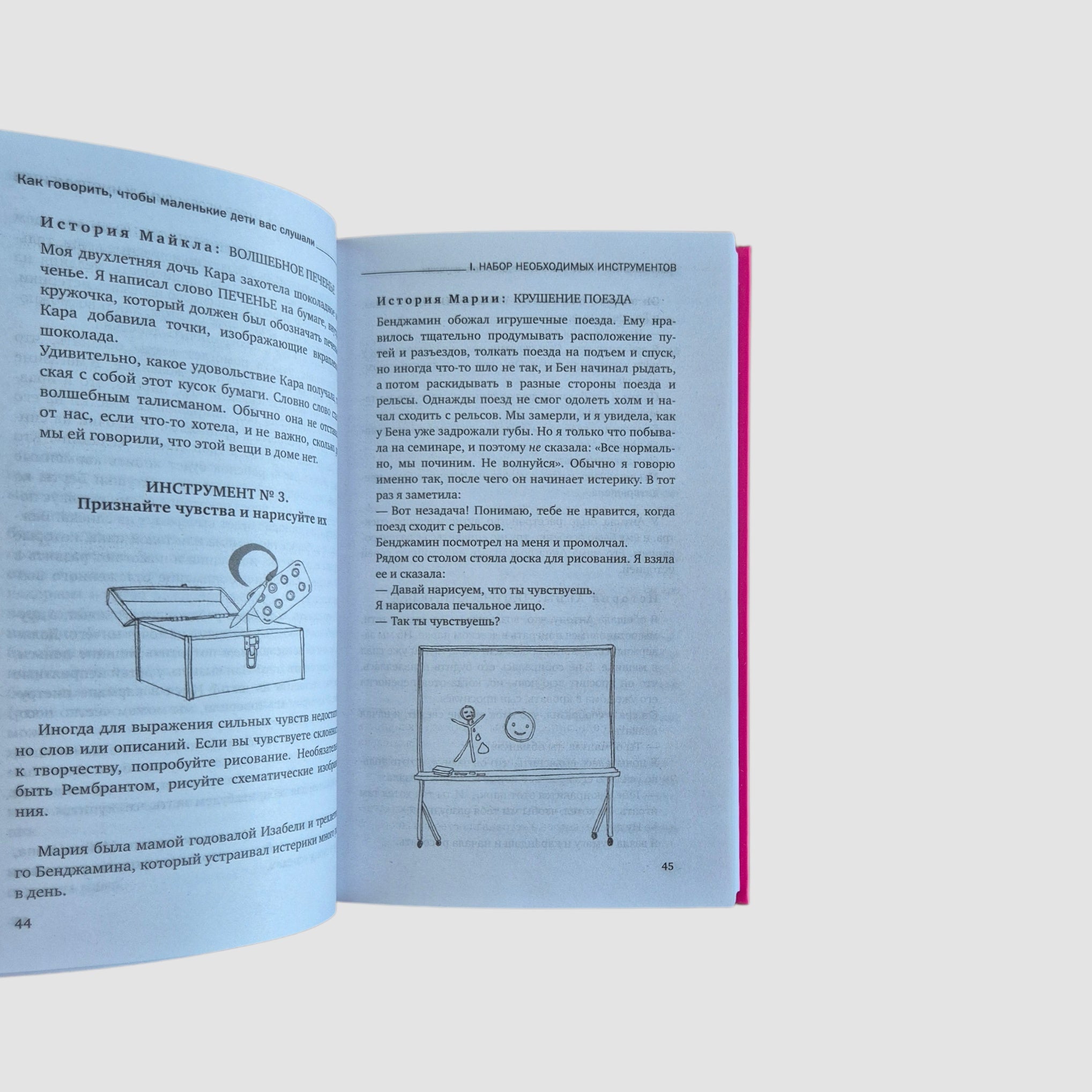 Как говорить, чтобы маленькие дети вас слушали