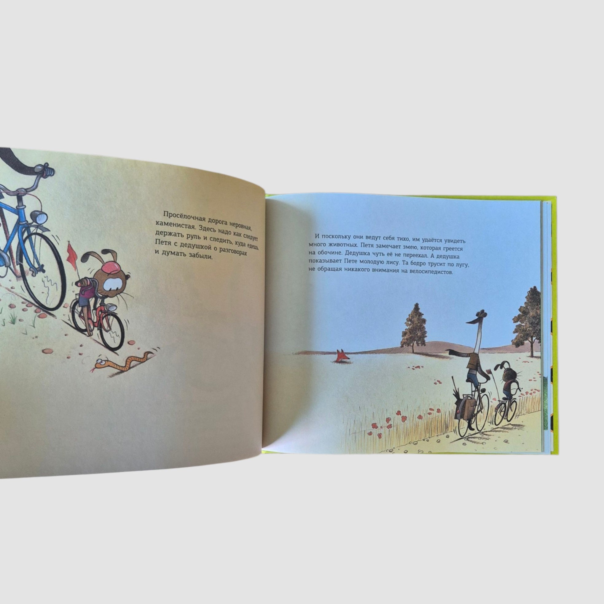 Petya and grandpa are riding a bike