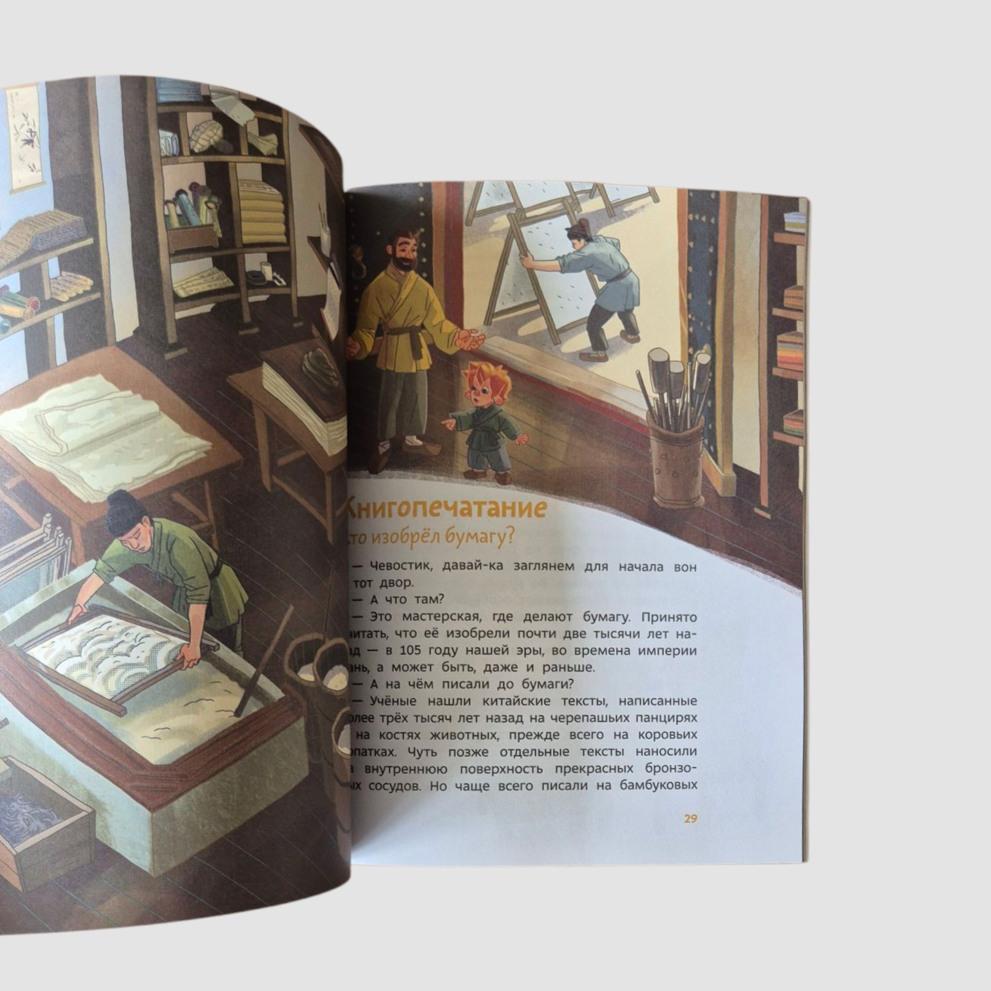 Путешествие в Китай. Детская энциклопедия (Чевостик) (мягкий переплет)