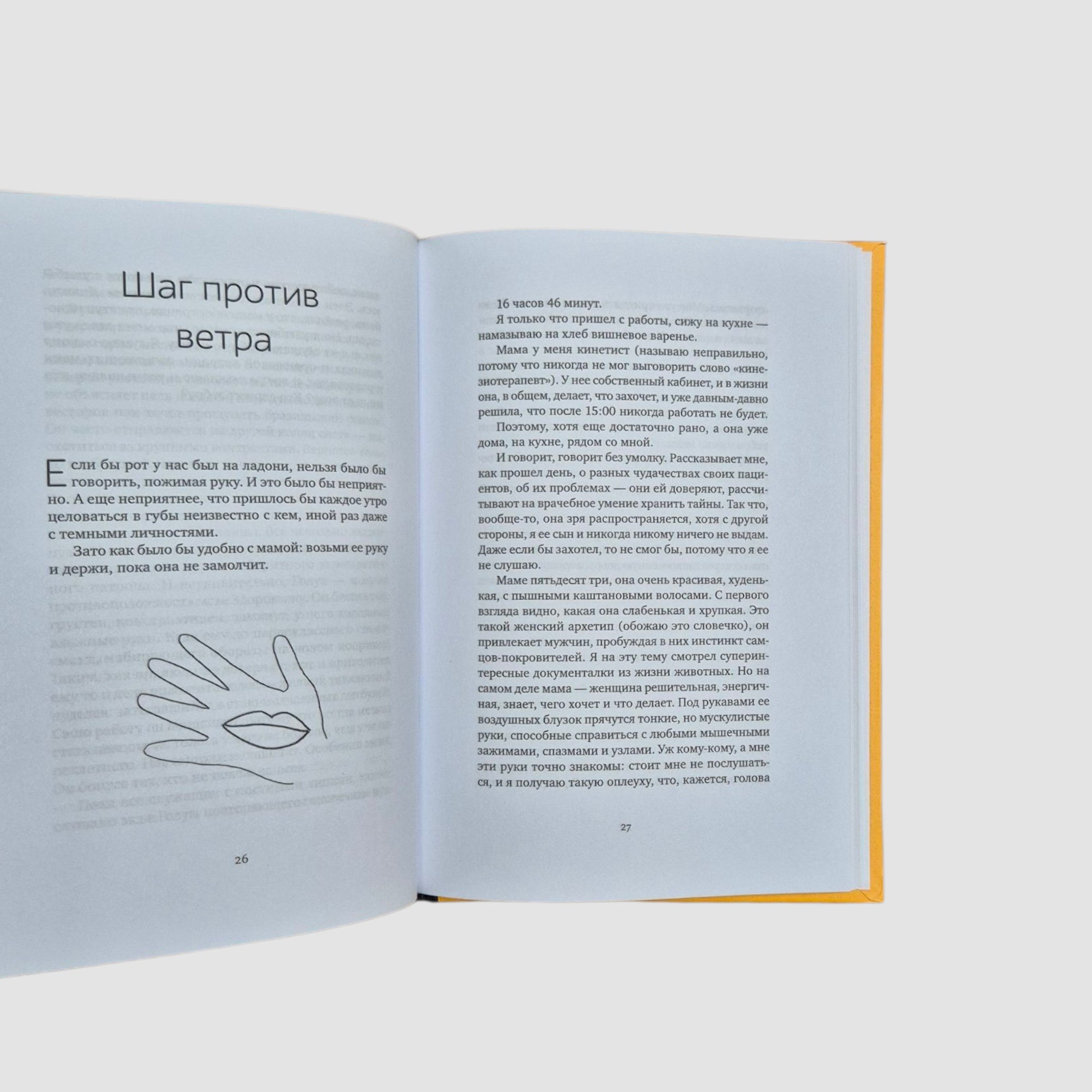 Очень-очень особенный детектив