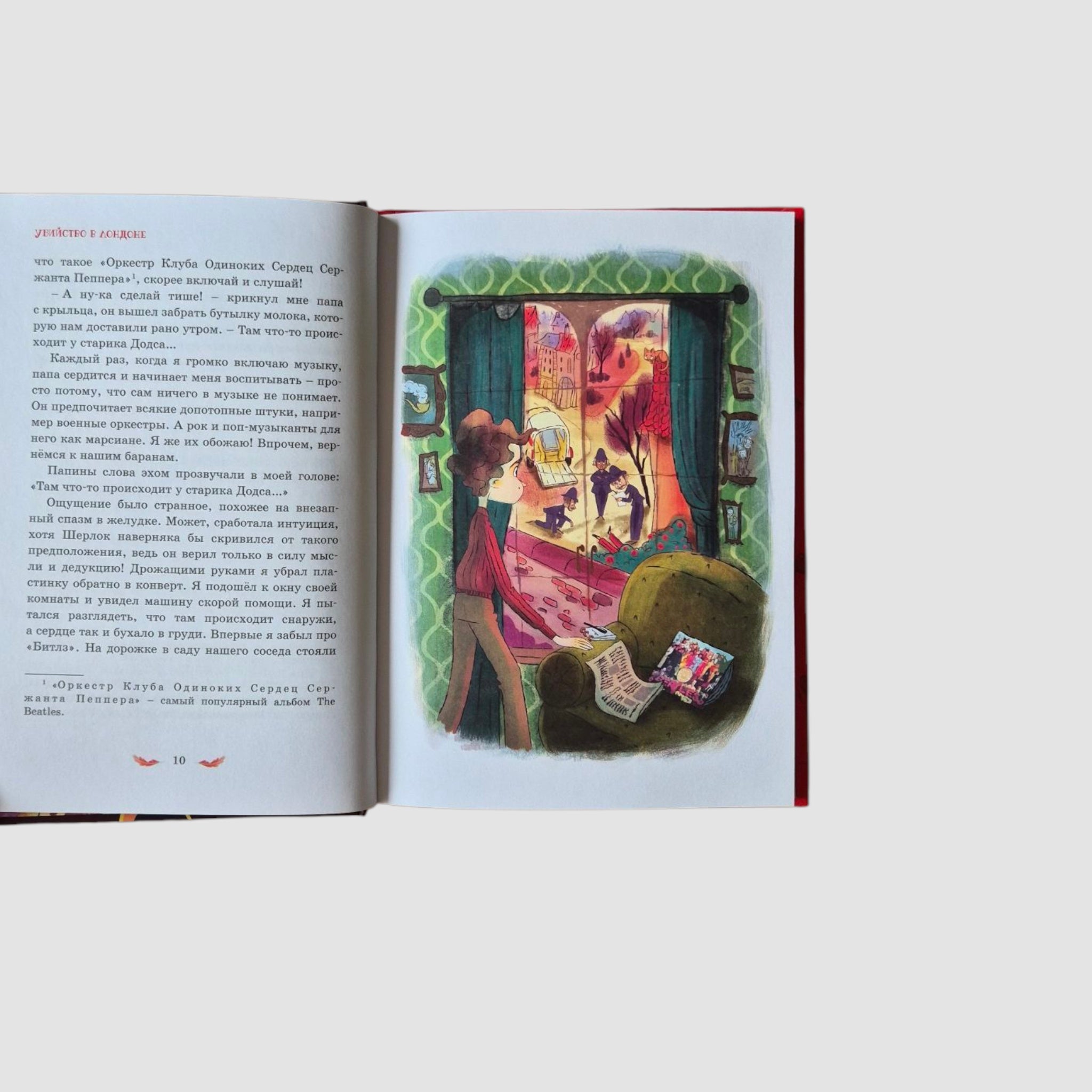 Тайны и загадки. Убийство в Лондоне