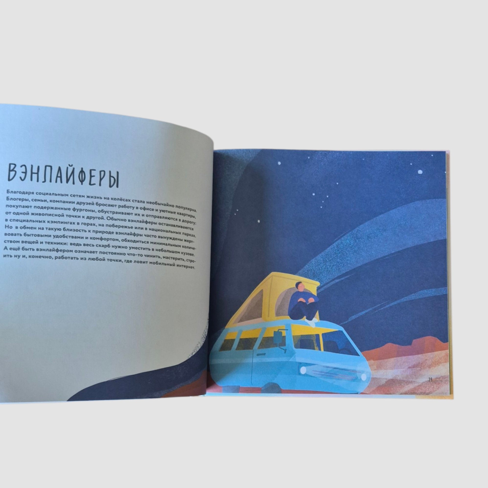 Кочевники: традиции и технологии