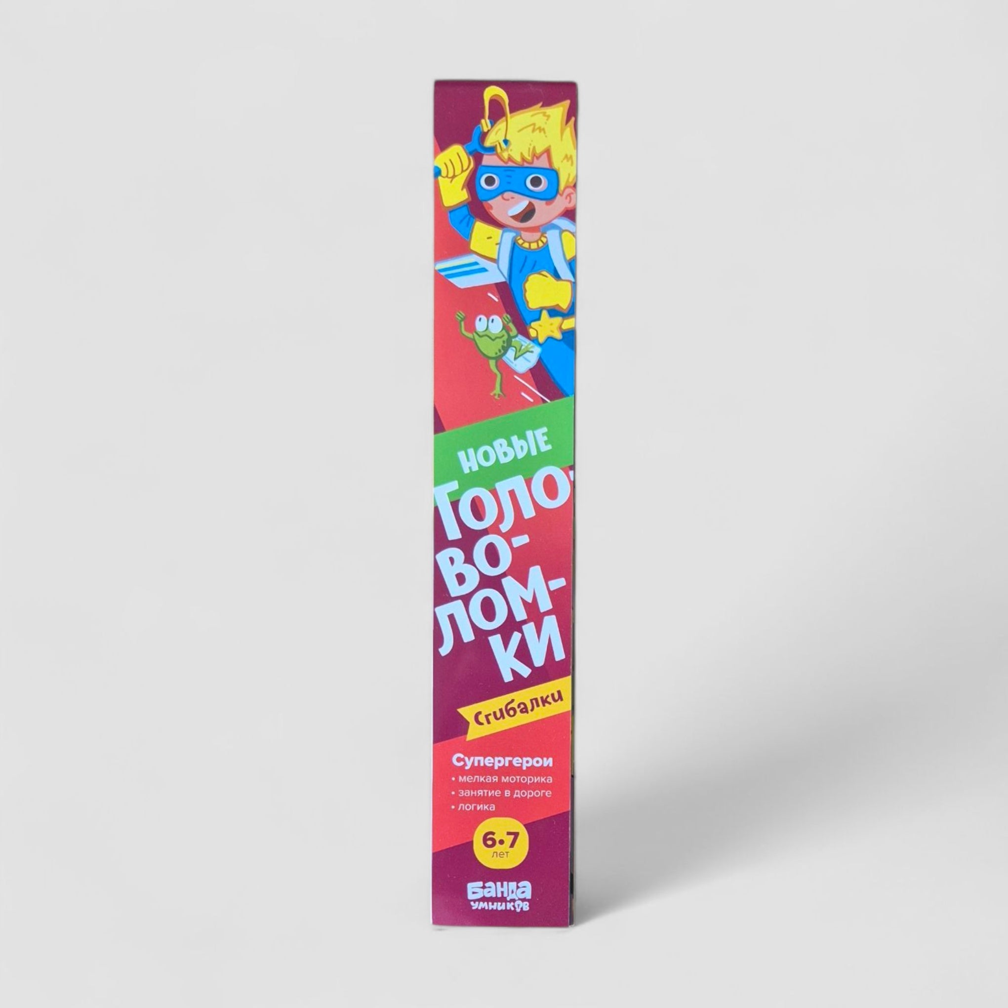 Curling machines “Superheroes”, 6-7 years