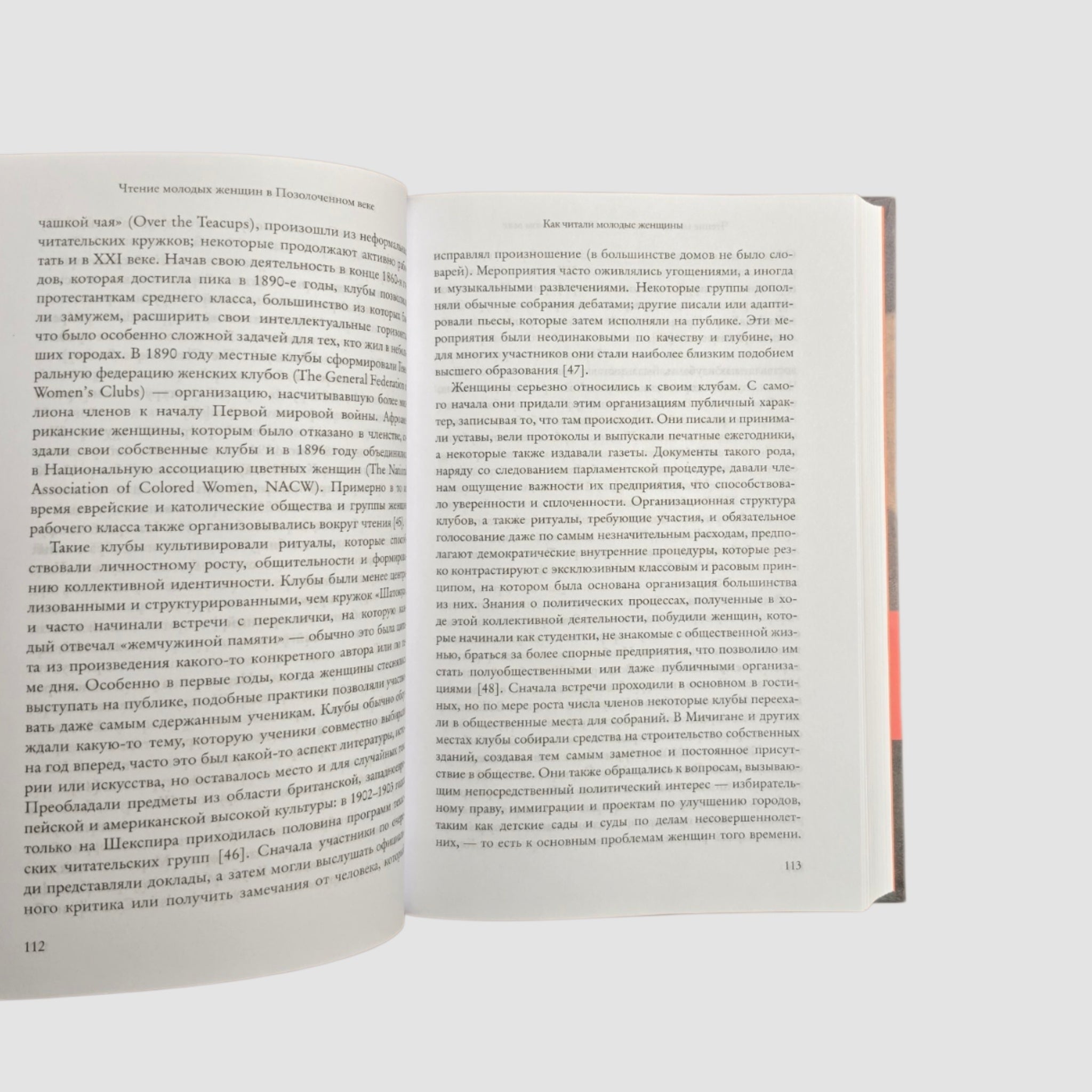 Жизнь между строк: Книги, письма, дневники и судьбы женщин
